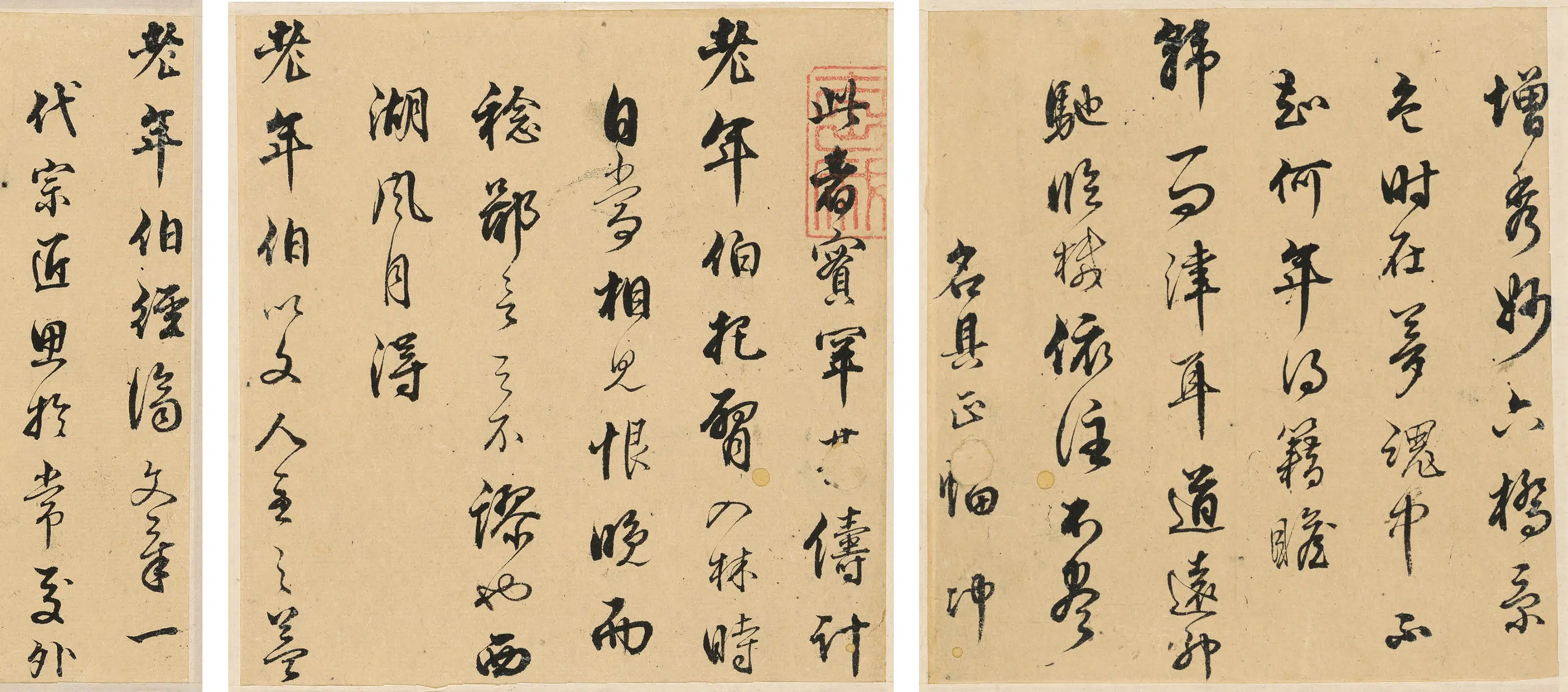 清代【方孝标】《与某人书》 第3张 清代【方孝标】《与某人书》 第3张