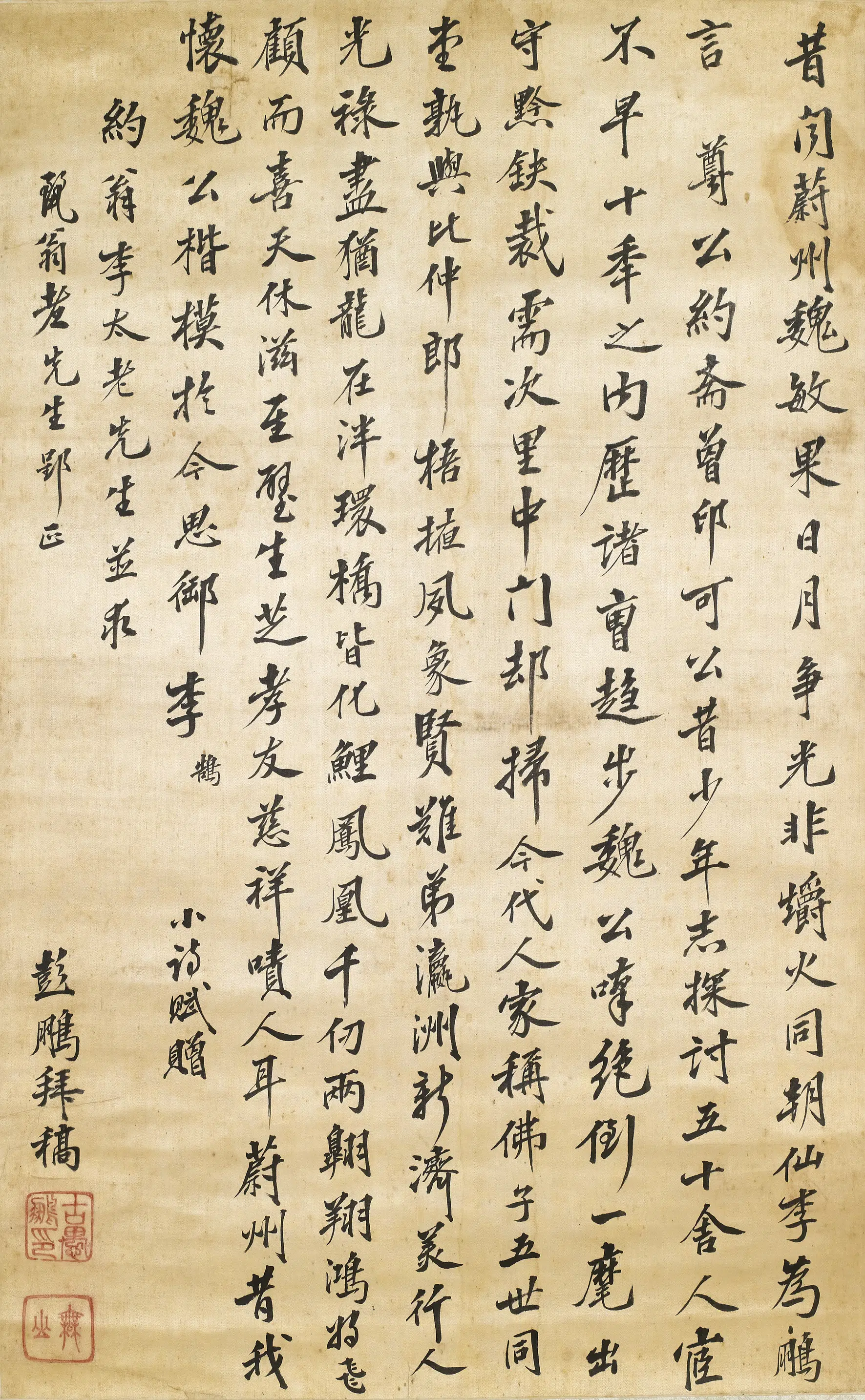 清代【彭鹏】《昔闻蔚州七律轴》 第1张 清代【彭鹏】《昔闻蔚州七律轴》 第1张