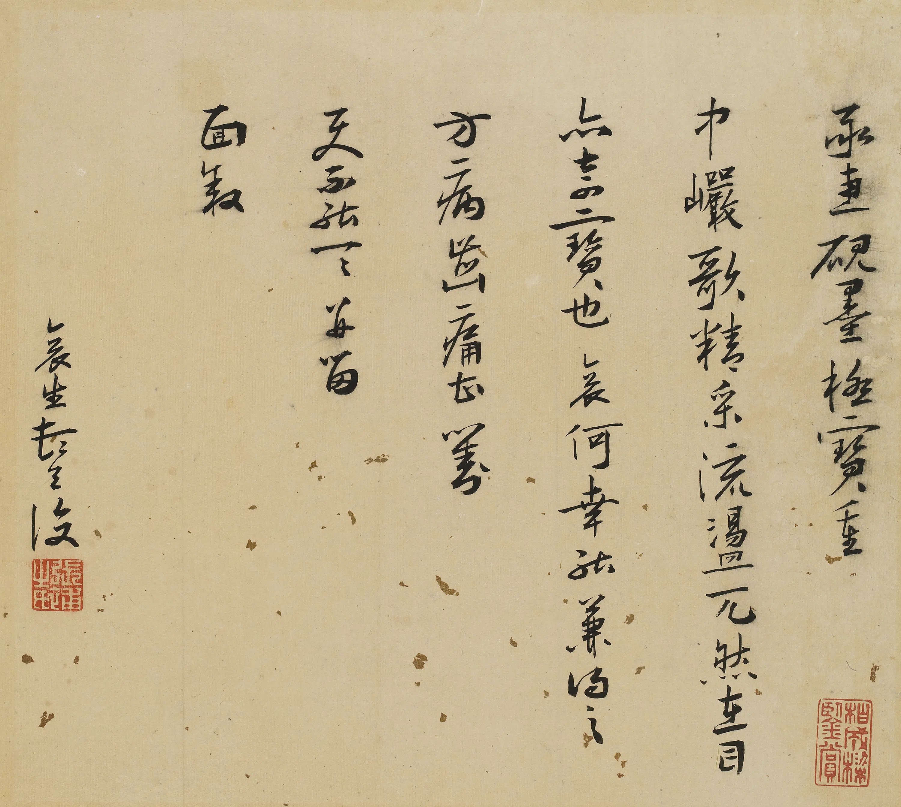 明朝【张衮】《与某人书》 第1张 明朝【张衮】《与某人书》 第1张