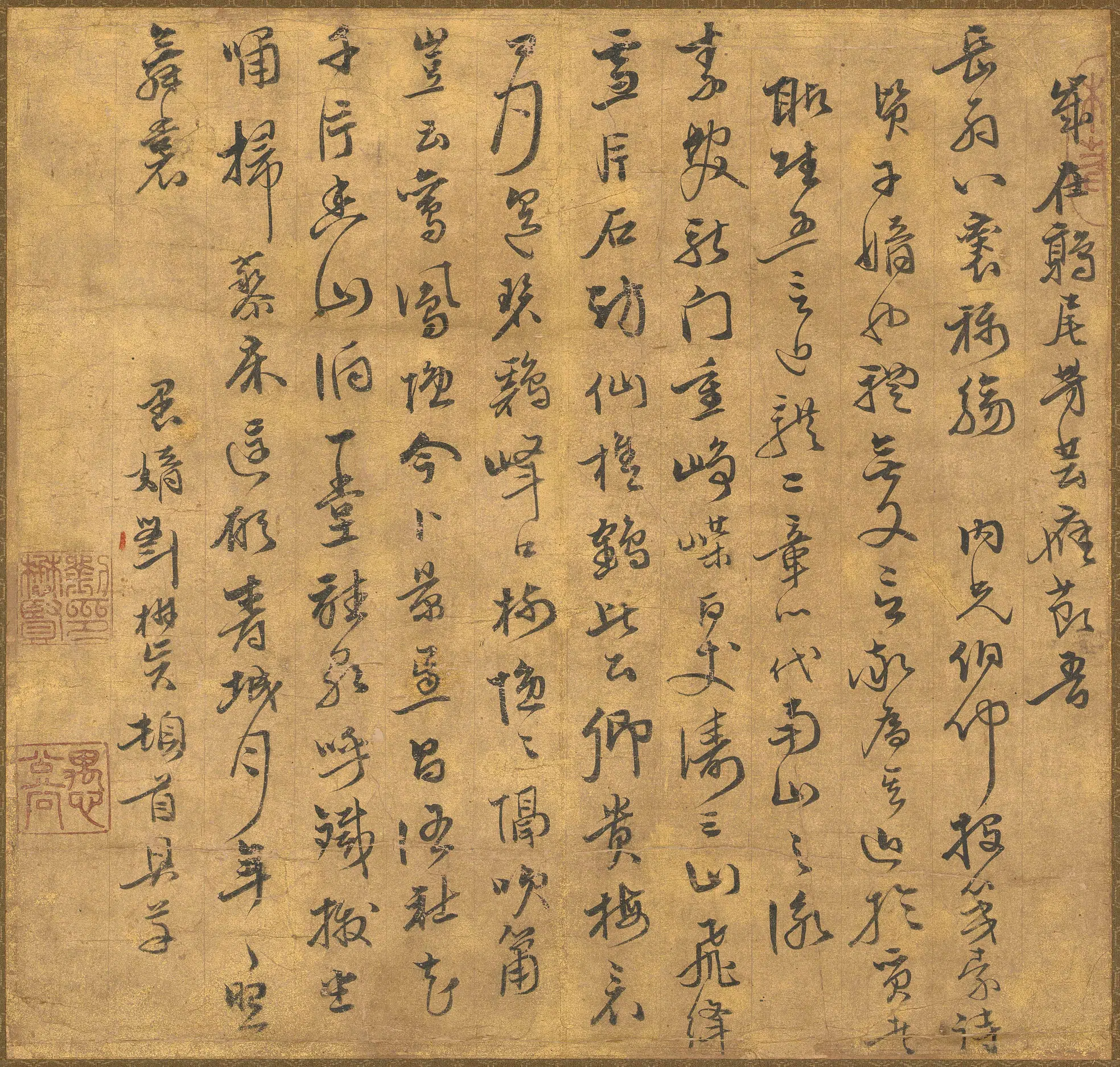 清代【刘懋贤】《祝岳翁八袠寿诗》 第1张 清代【刘懋贤】《祝岳翁八袠寿诗》 第1张