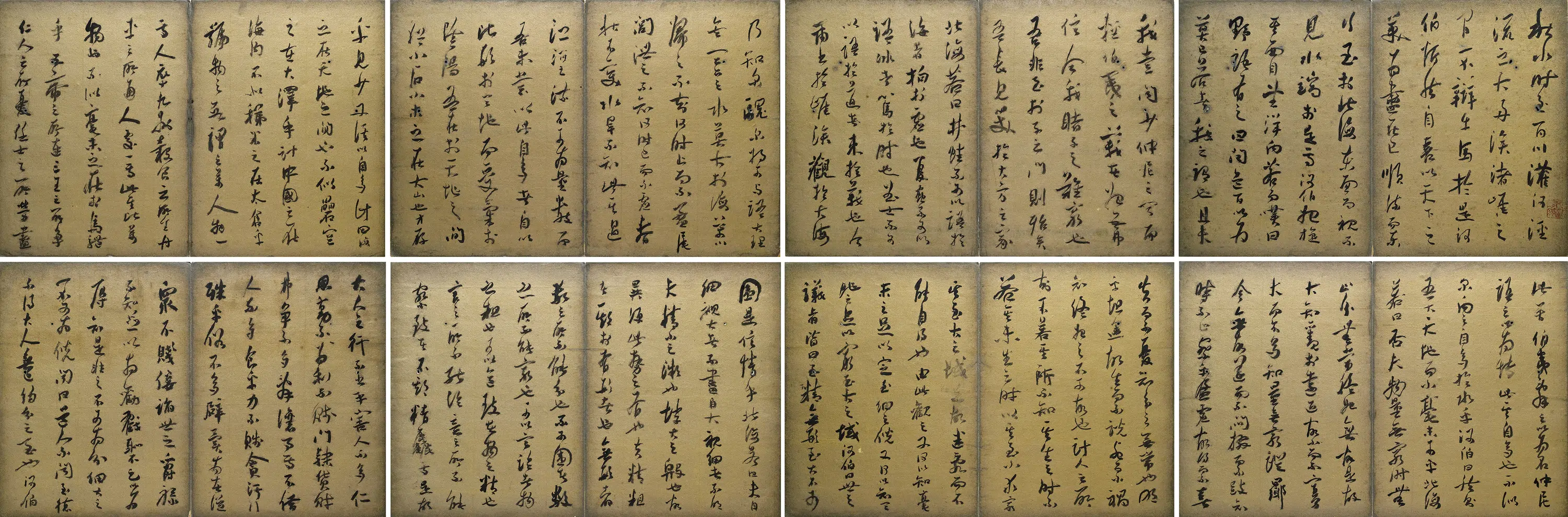 明朝【王与胤】《庄子秋水篇册》 第1张