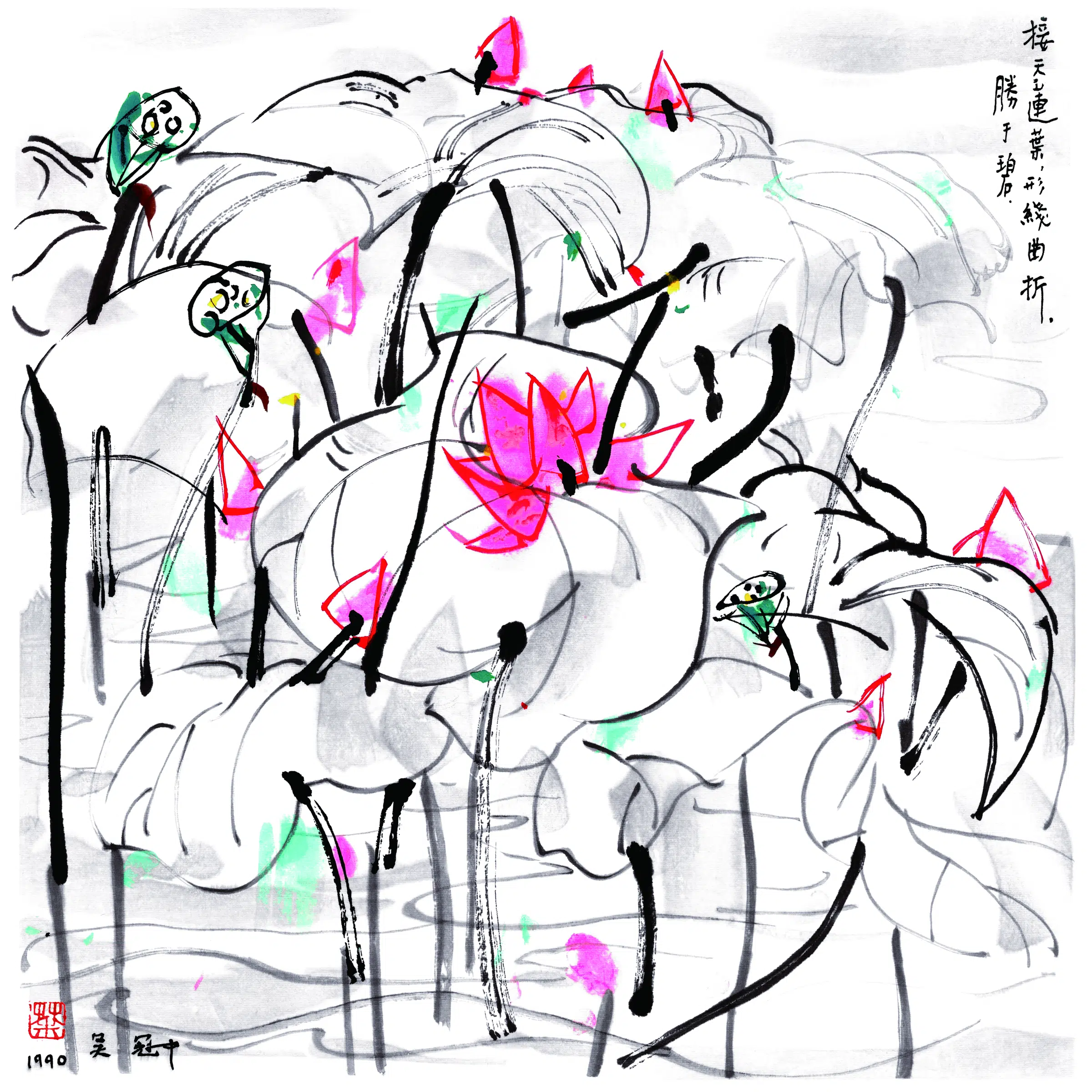 近现代【吴冠中】《荷花》