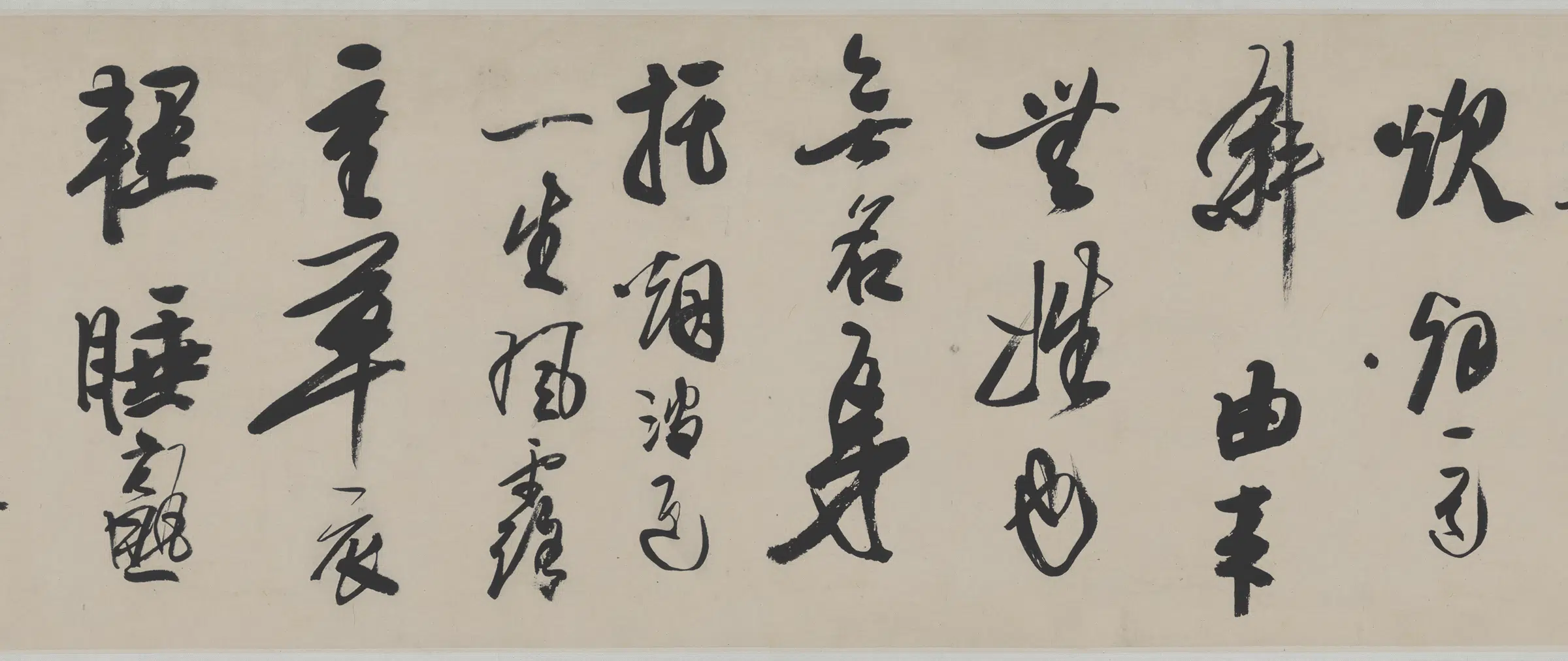 清代【龚贤】《渔歌子词卷行书纸本》 第8张