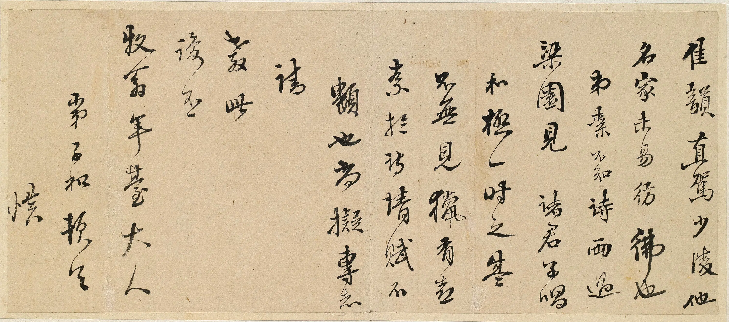 清代【李子和】《与宋荦书》 第1张