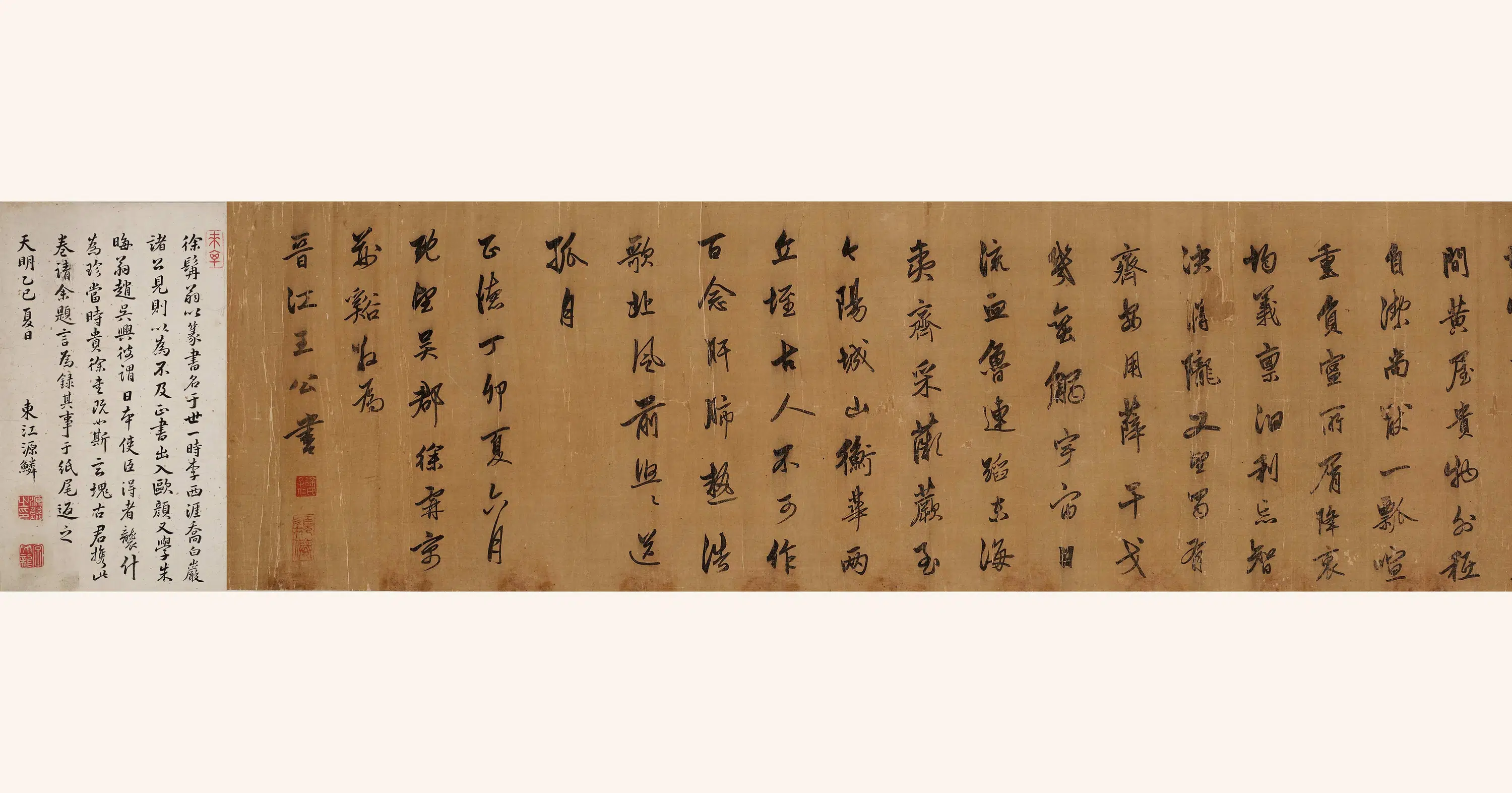 明朝【徐霖】《自书诗卷》