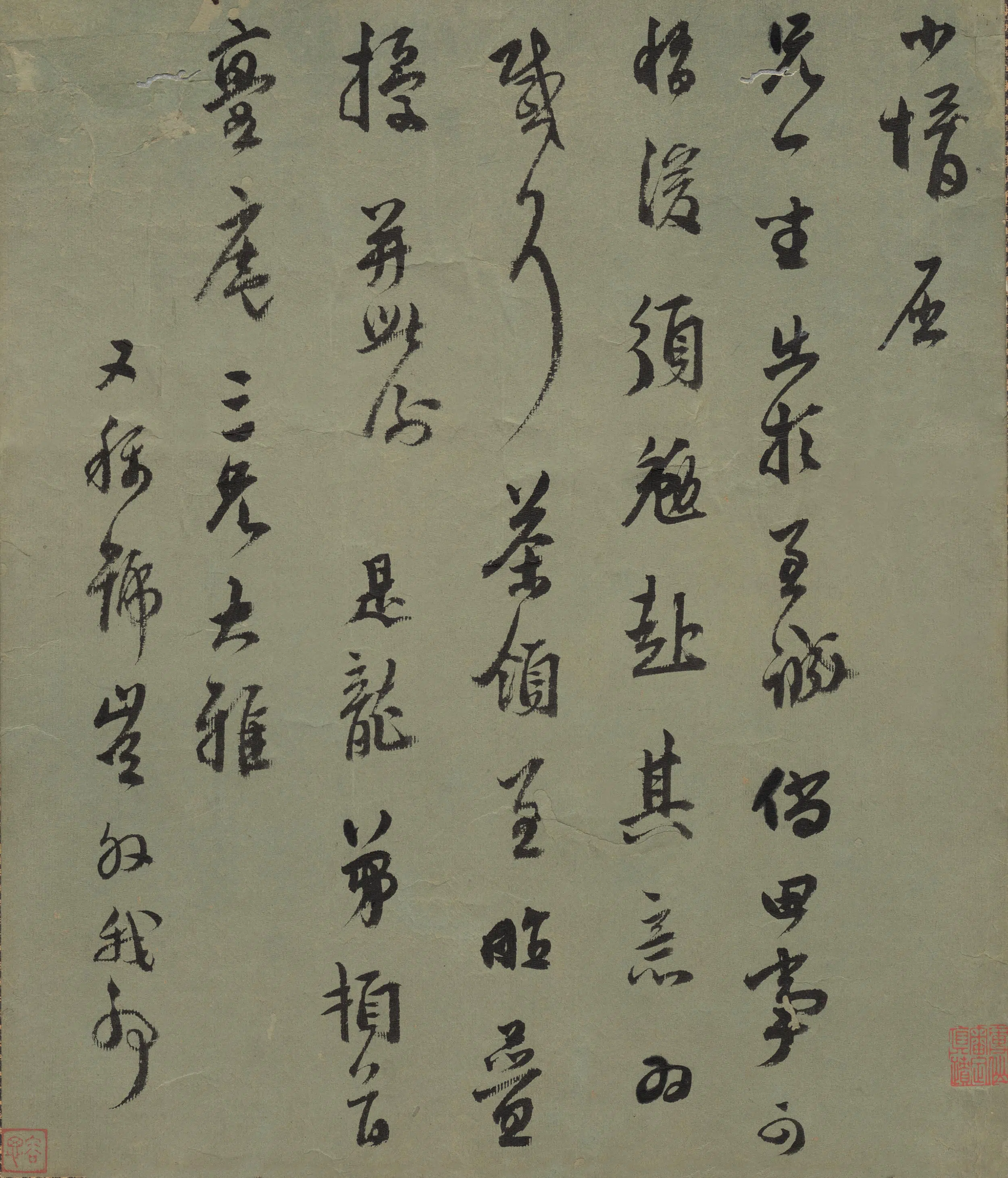 明朝【莫是龙】《与亹庵书》 第1张 明朝【莫是龙】《与亹庵书》 第1张