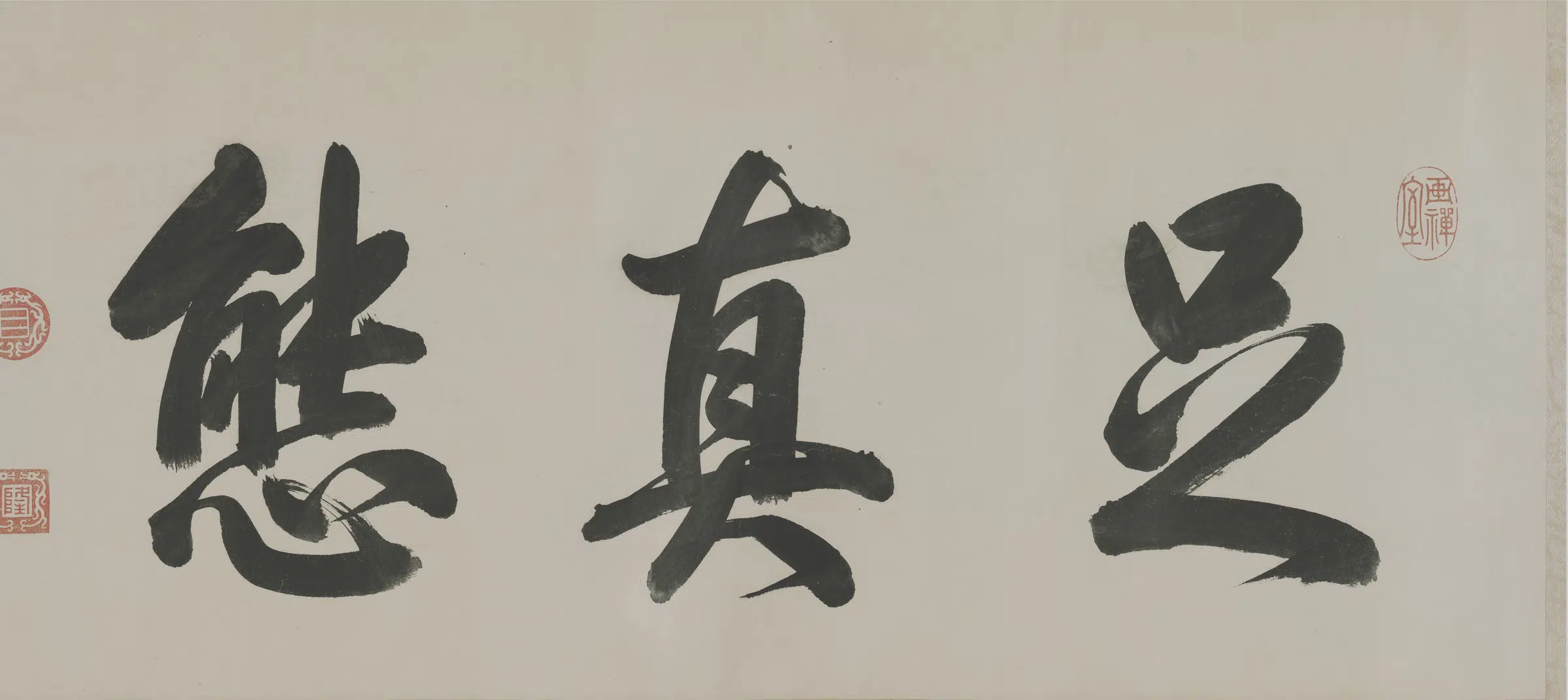 元代【赵孟頫】《幽篂戴胜图(全卷)纸本》 第3张