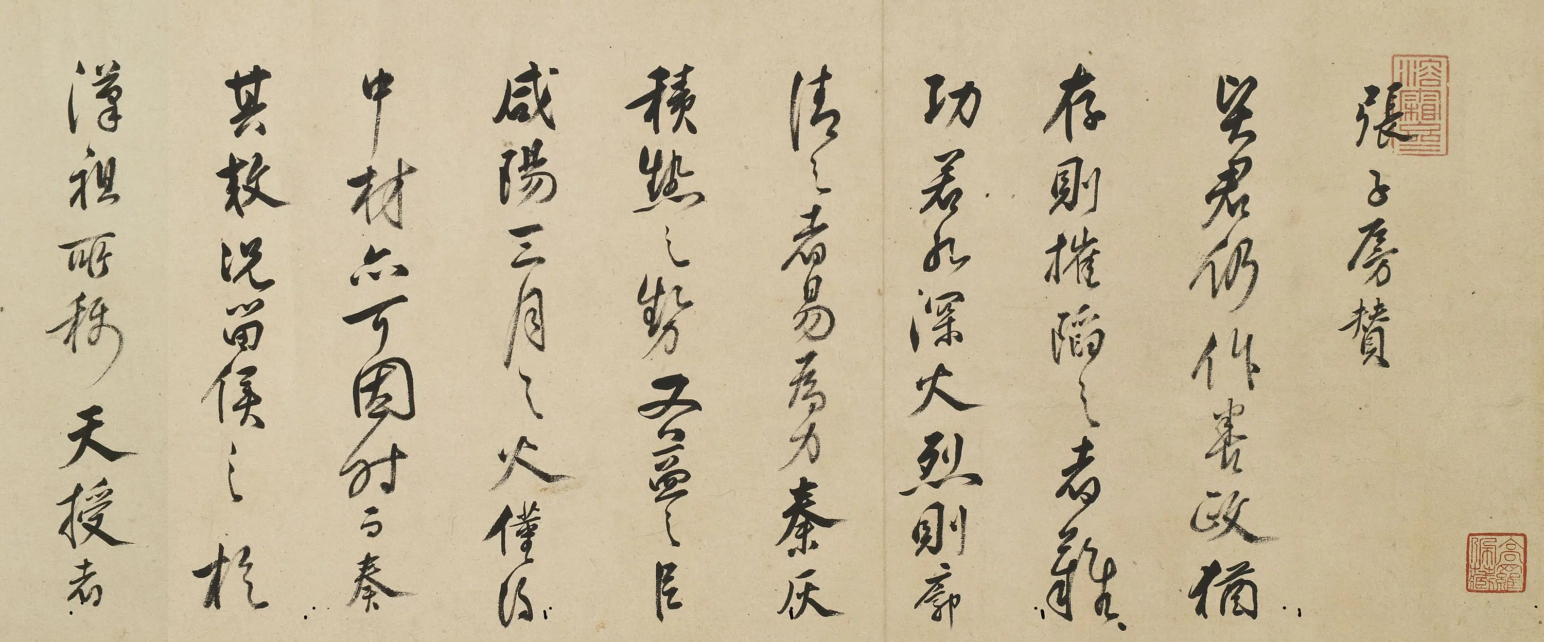 明朝【朱之瑜】《张子房赞》 第3张 明朝【朱之瑜】《张子房赞》 第3张