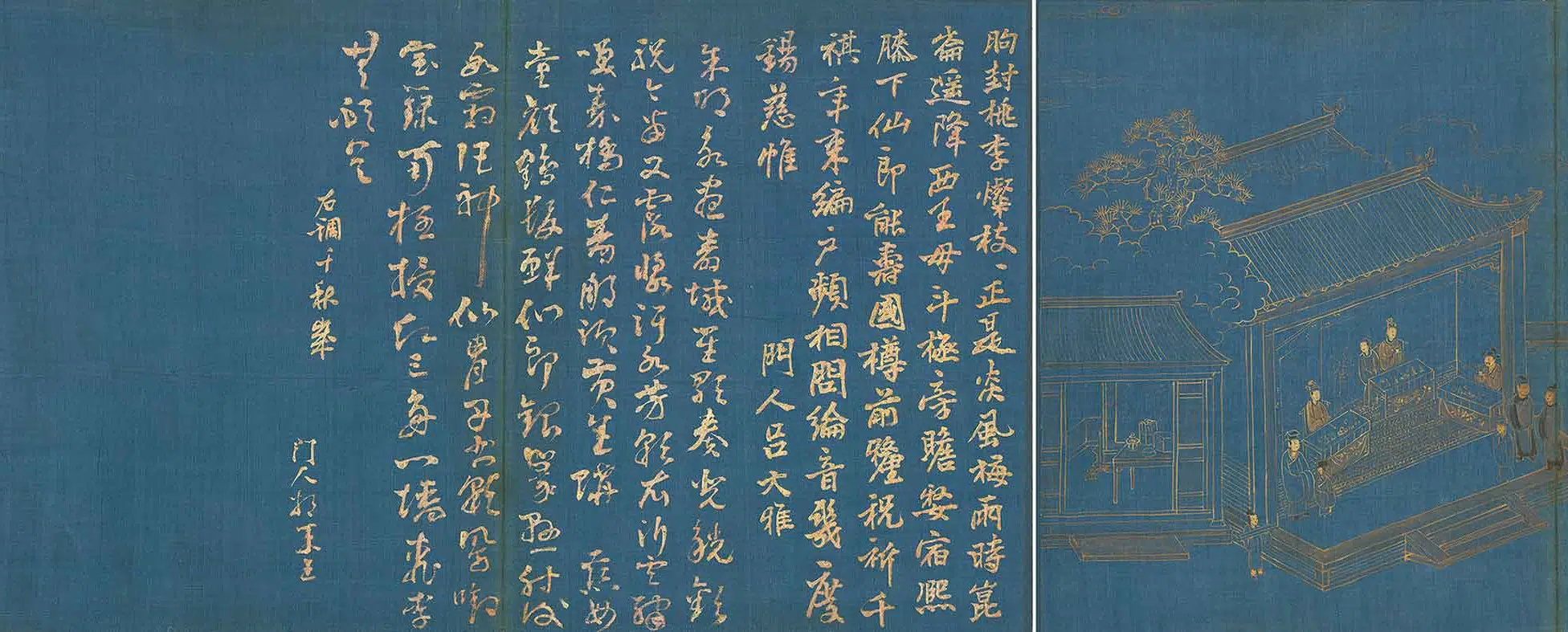 明朝【王调元】《孝咏图册》 第10张 明朝【王调元】《孝咏图册》 第10张
