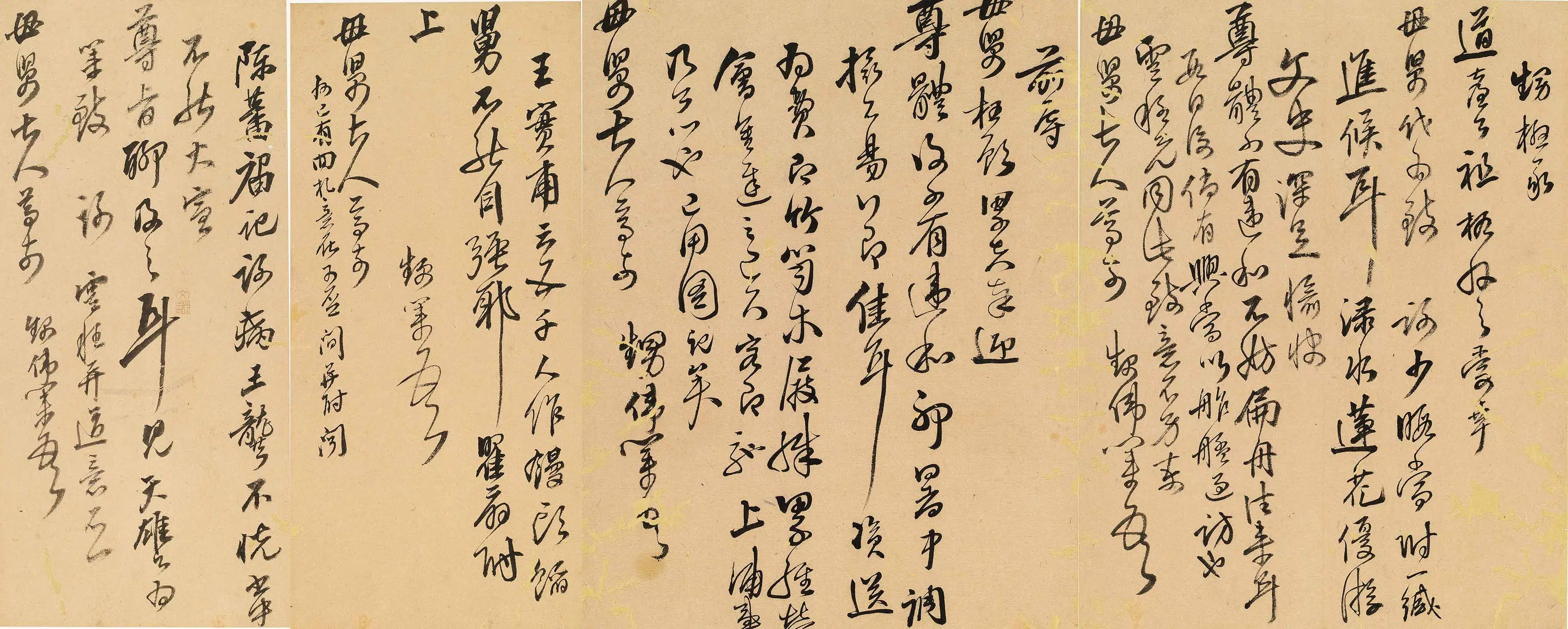 清代【吴伟业】《与母舅书》 第4张 清代【吴伟业】《与母舅书》 第4张
