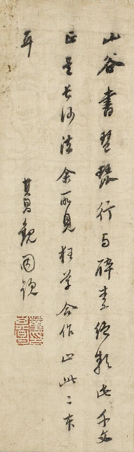 明朝【董其昌】《张弼(黄庭坚款)千字文题跋》 第1张 明朝【董其昌】《张弼(黄庭坚款)千字文题跋》 第1张