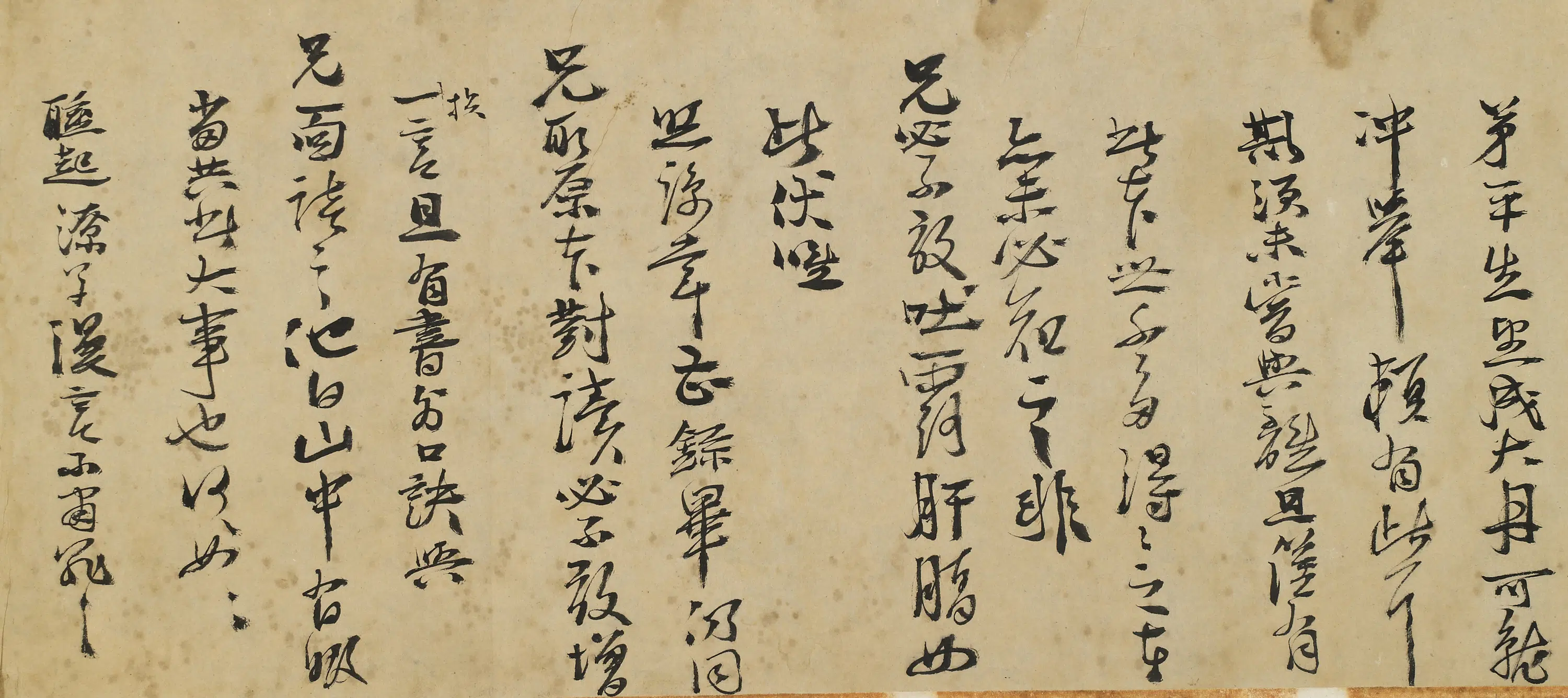 明朝【李开先】《与某人书》 第2张 明朝【李开先】《与某人书》 第2张