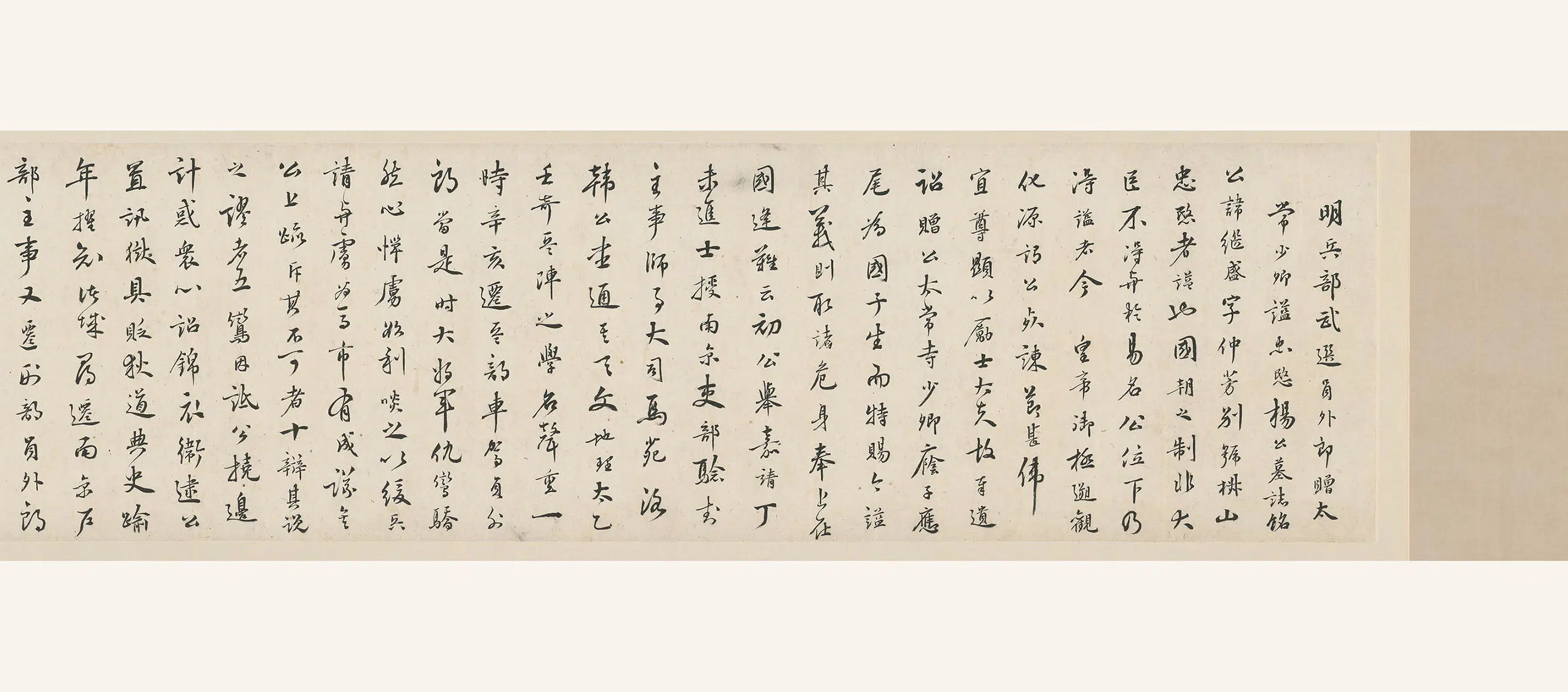 明朝【朱统𨬎】《杨继盛墓志铭-1》 第5张