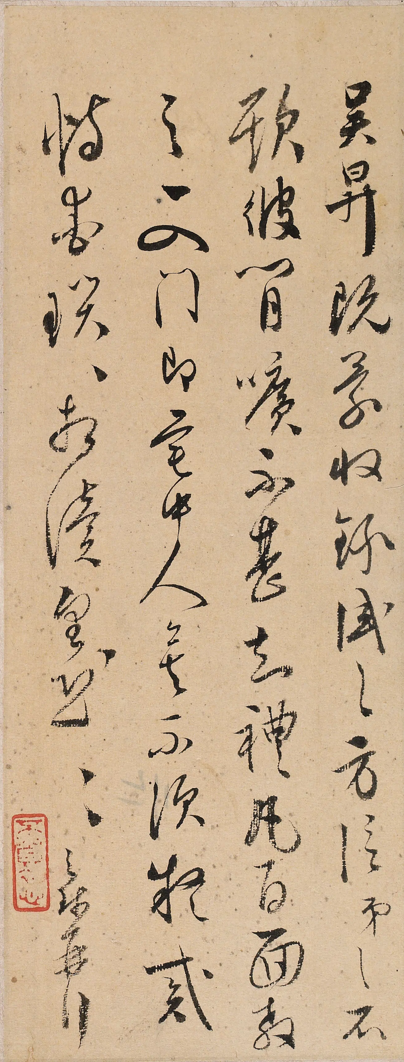 明朝【周天球】《与某人书-2》 第1张 明朝【周天球】《与某人书-2》 第1张