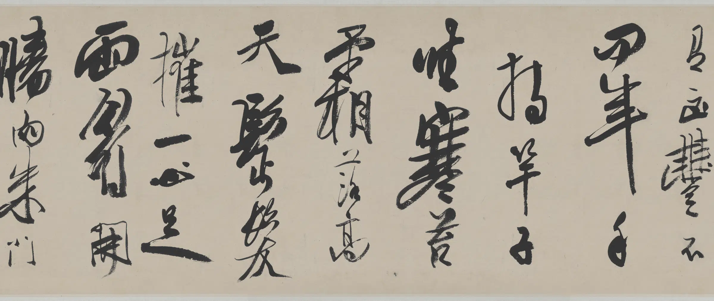 清代【龚贤】《渔歌子词卷行书纸本》 第6张