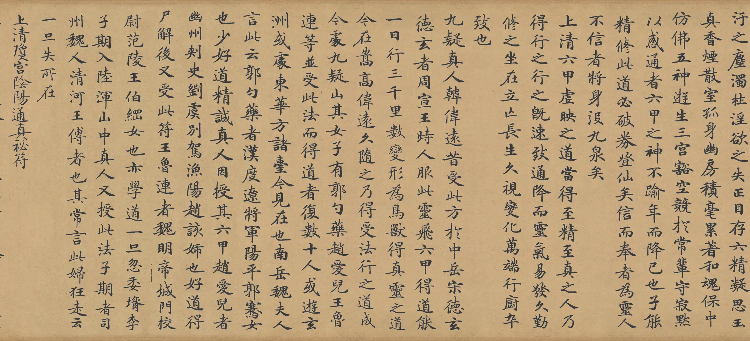 唐朝【钟绍京】《小楷灵飞经书长卷》 第2张