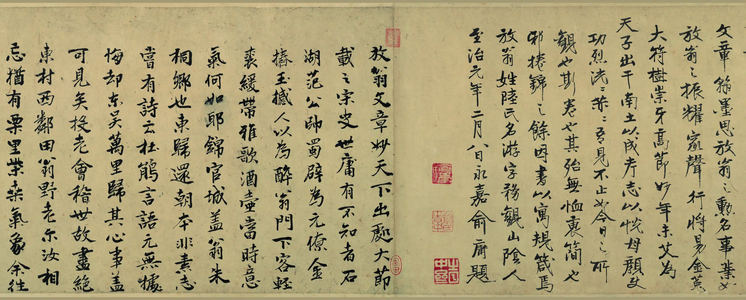 南宋【陆游】《行书自作诗卷》 第11张