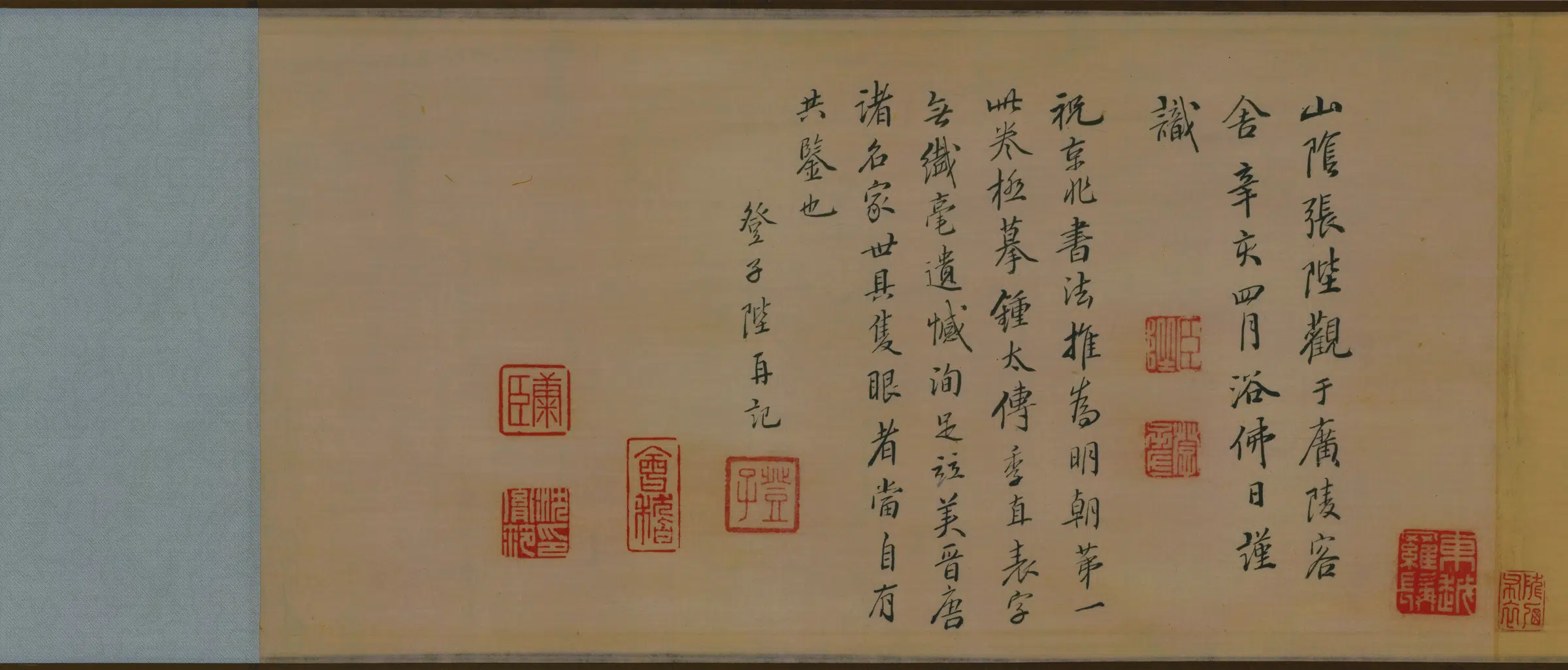 明朝【祝允明】《楷书东坡游记(全卷)纸本》