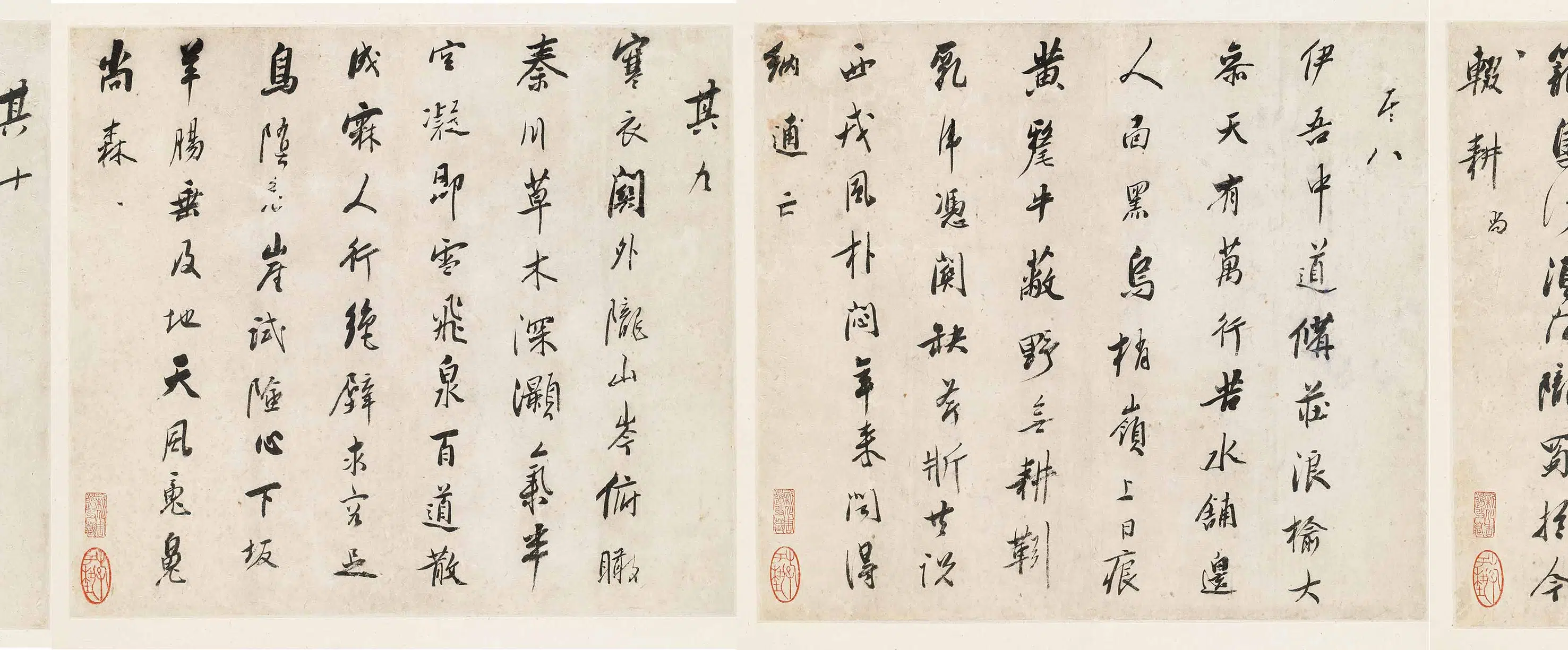 清代【吴山涛】《西塞诸诗》 第5张 清代【吴山涛】《西塞诸诗》 第5张