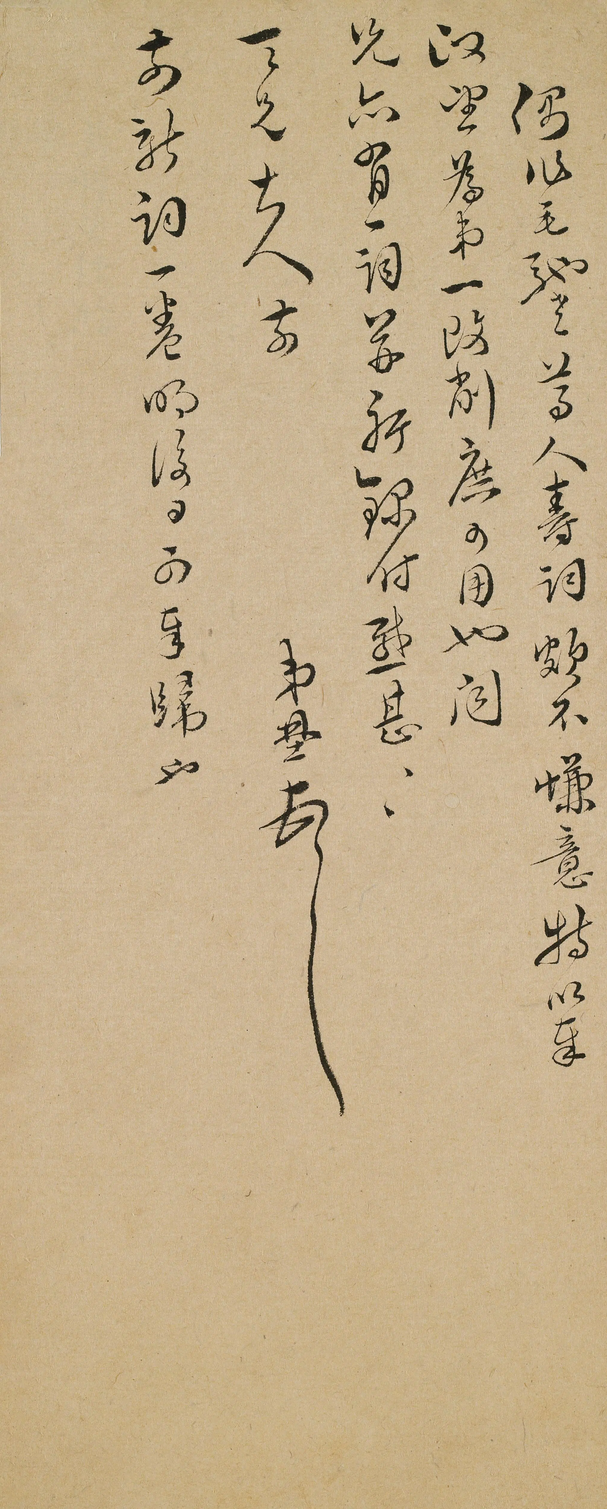 明朝【陆埜】《与天兄(章昞)书》 第1张 明朝【陆埜】《与天兄(章昞)书》 第1张
