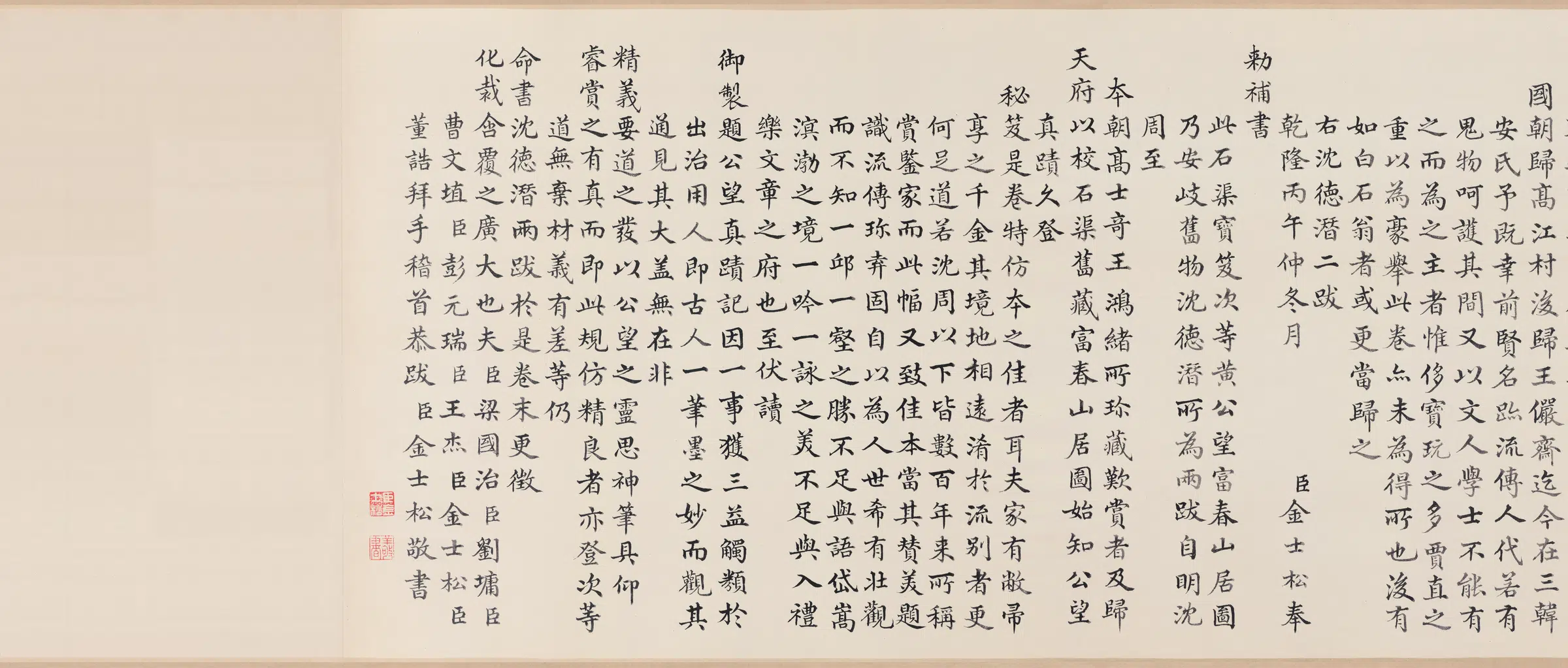 元朝【黄公望】《富春山居图完美合璧卷(剩山无用师)纸本》