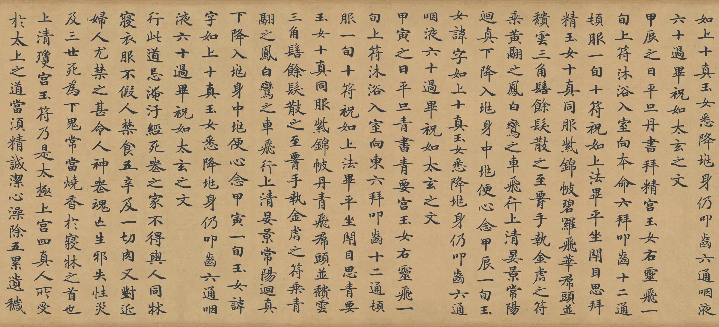 唐朝【钟绍京】《小楷灵飞经书长卷》 第3张
