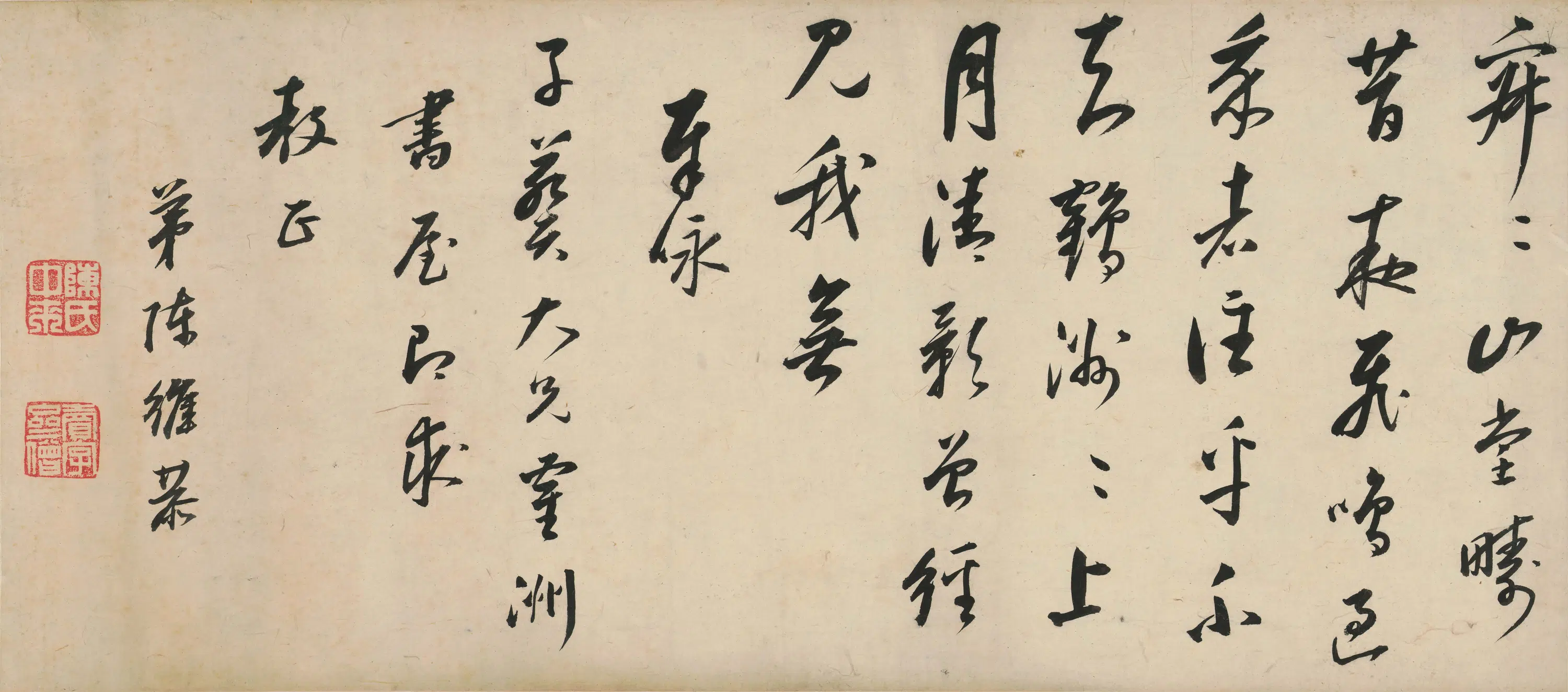明朝【陈维恭】《题朱子葵放鹤洲诗卷》