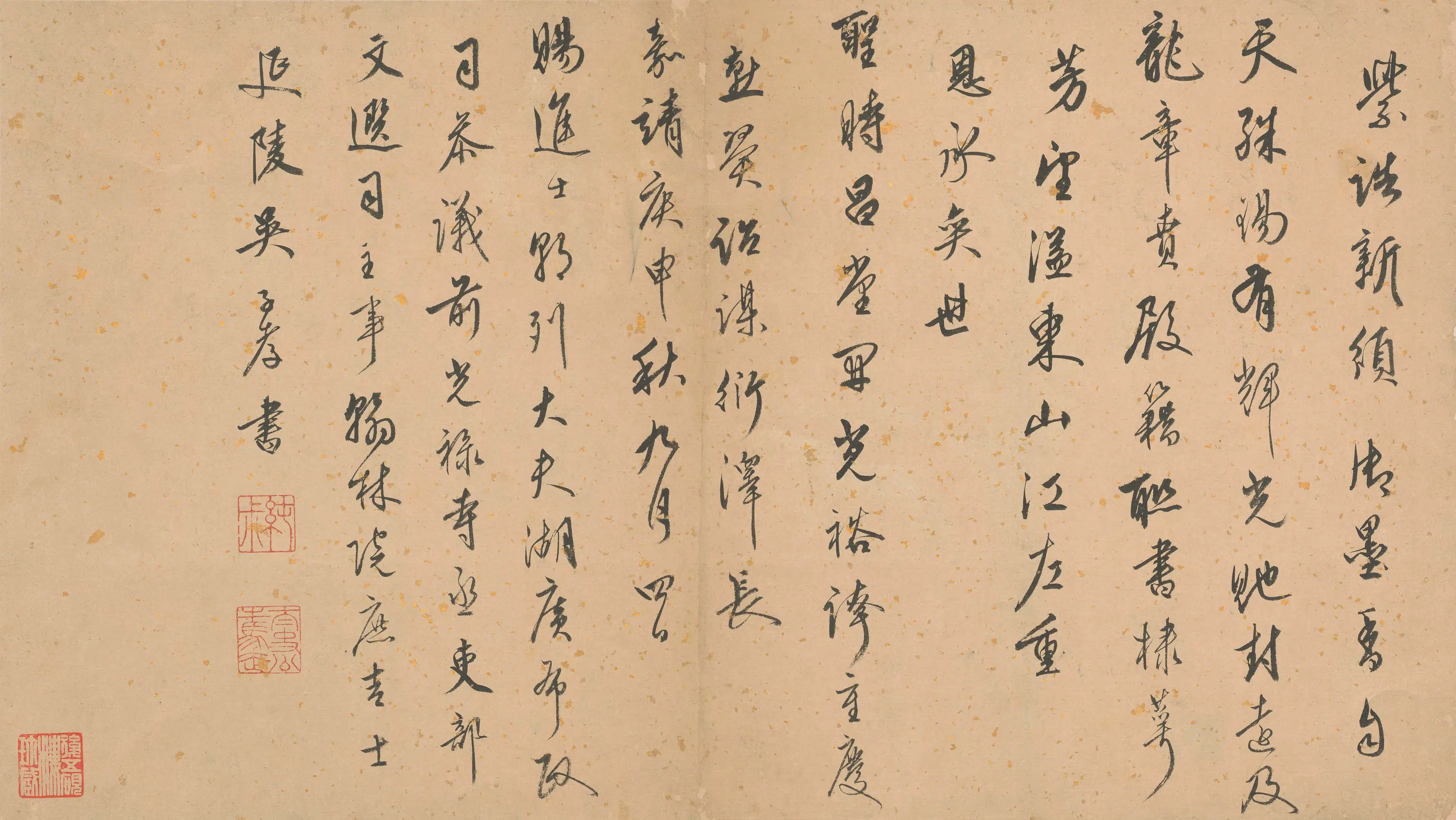 明朝【吴子孝】《行书七律》