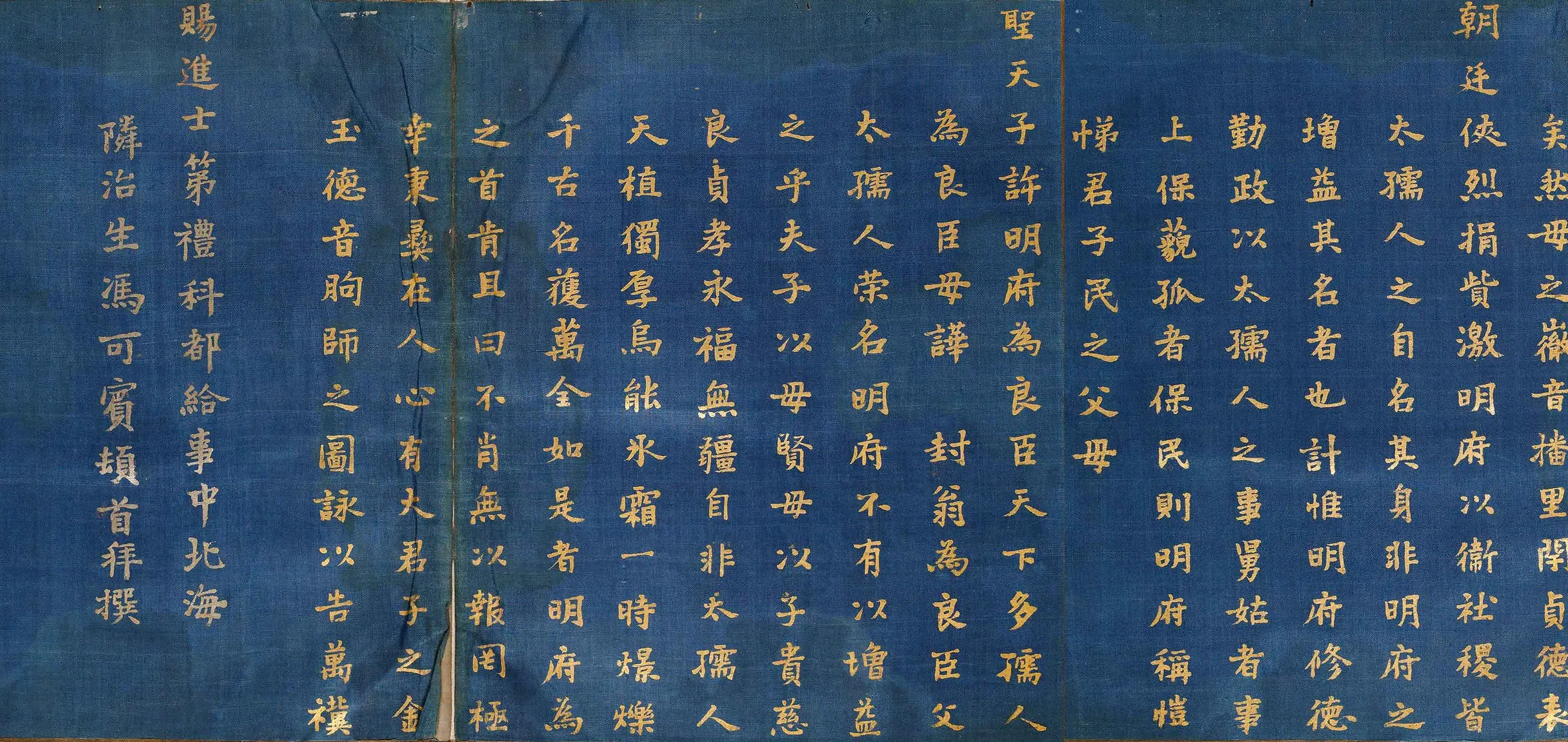 明朝【冯可宾】《孝咏图序》