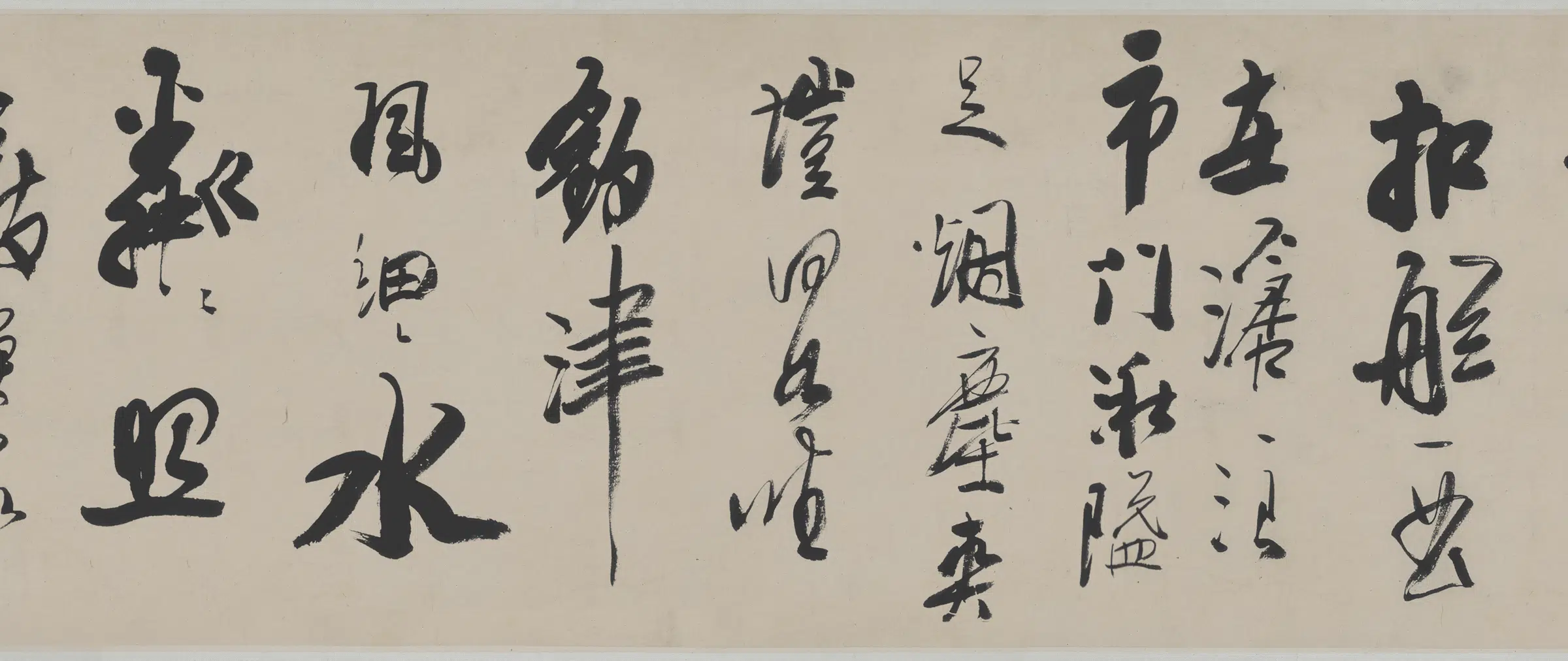 清代【龚贤】《渔歌子词卷行书纸本》 第4张