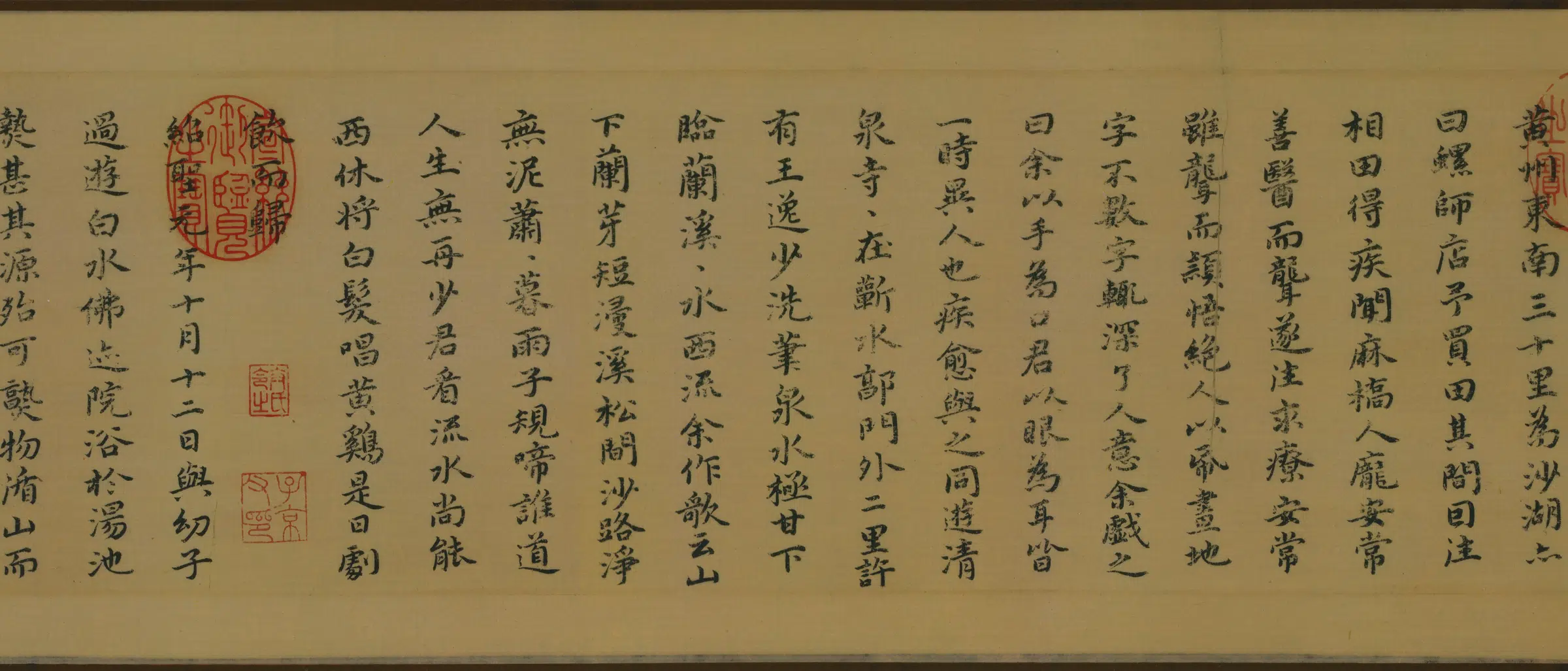 明朝【祝允明】《楷书东坡游记(全卷)纸本》 第2张