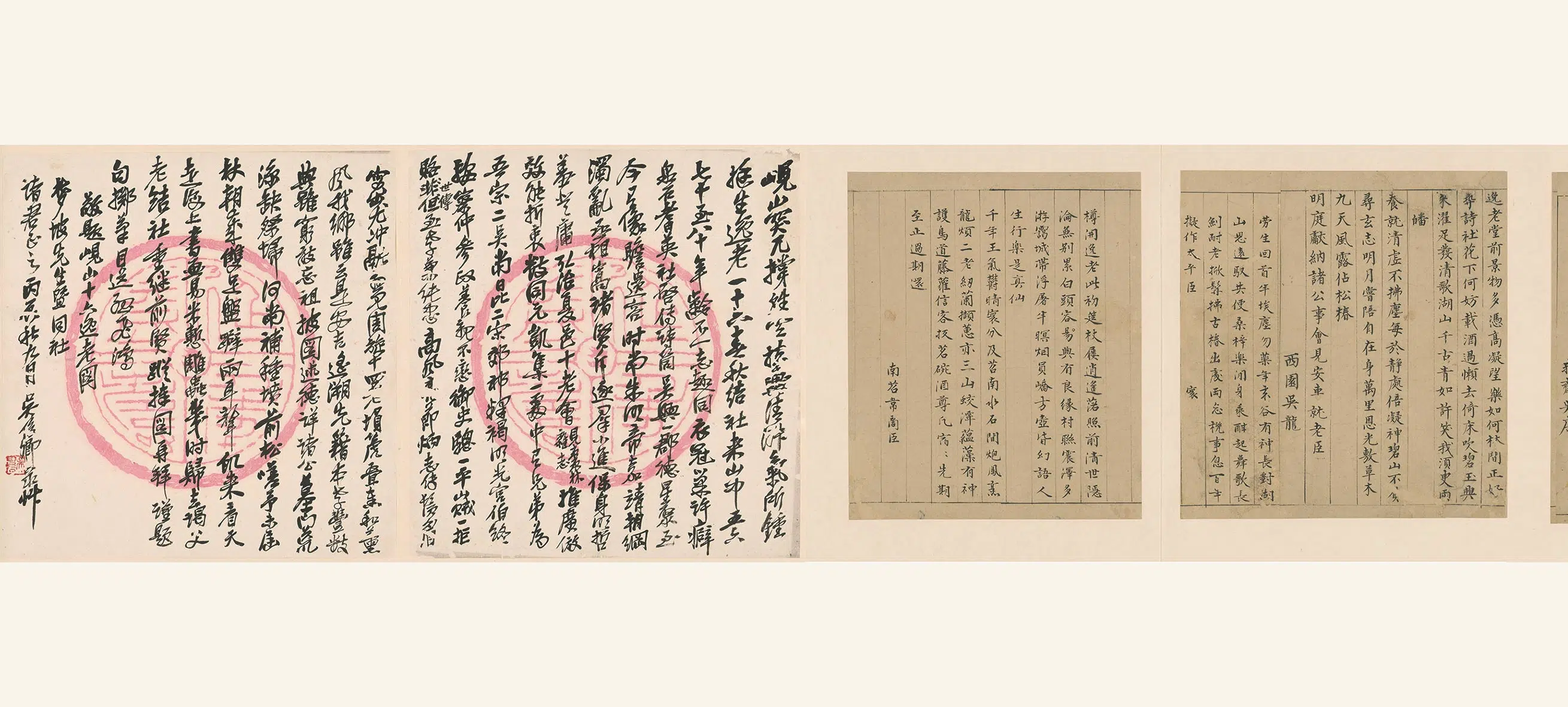 清代【佚名】《岘山逸老册》 第1张