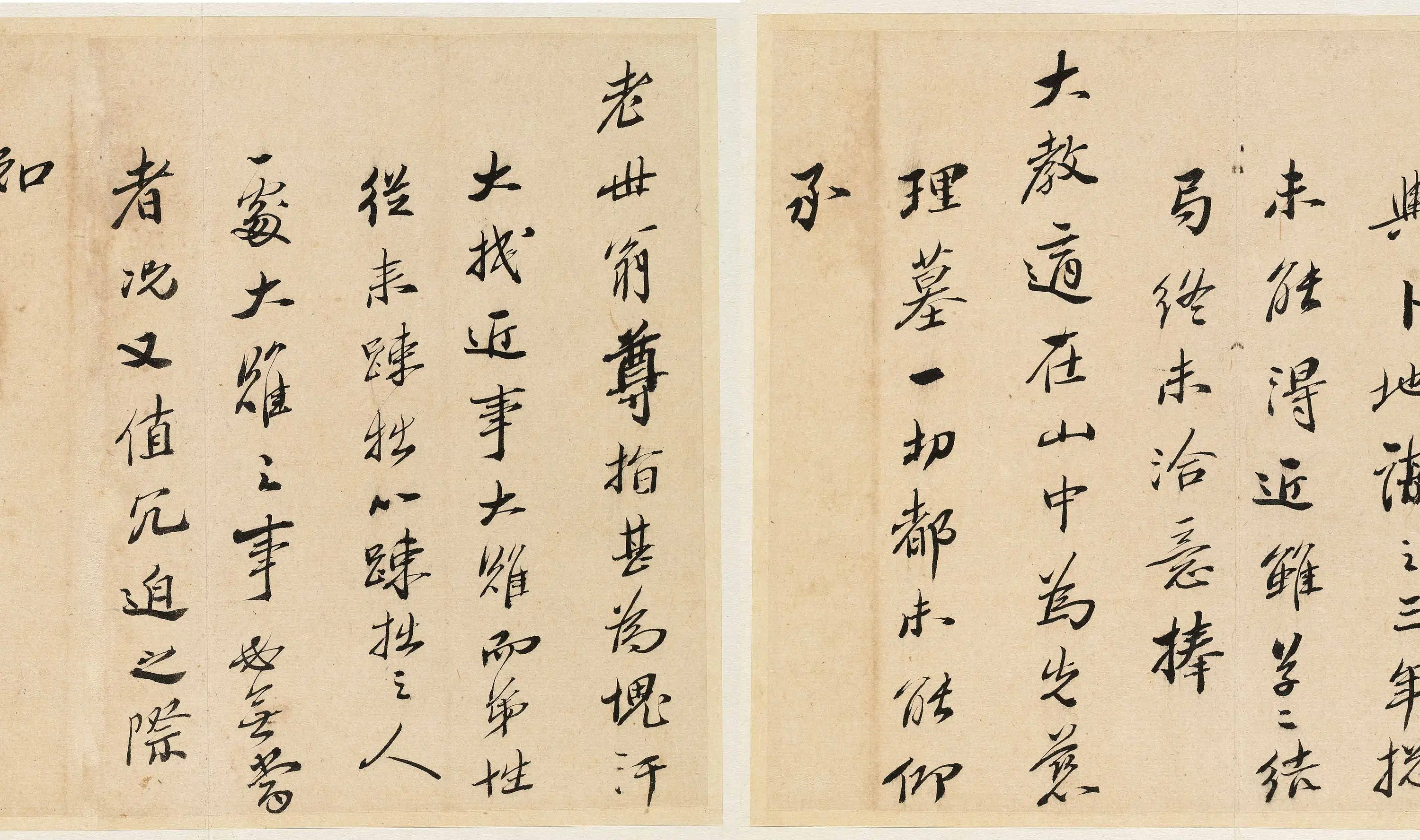 清代【程芳朝】《与宋荦书之二》 第2张