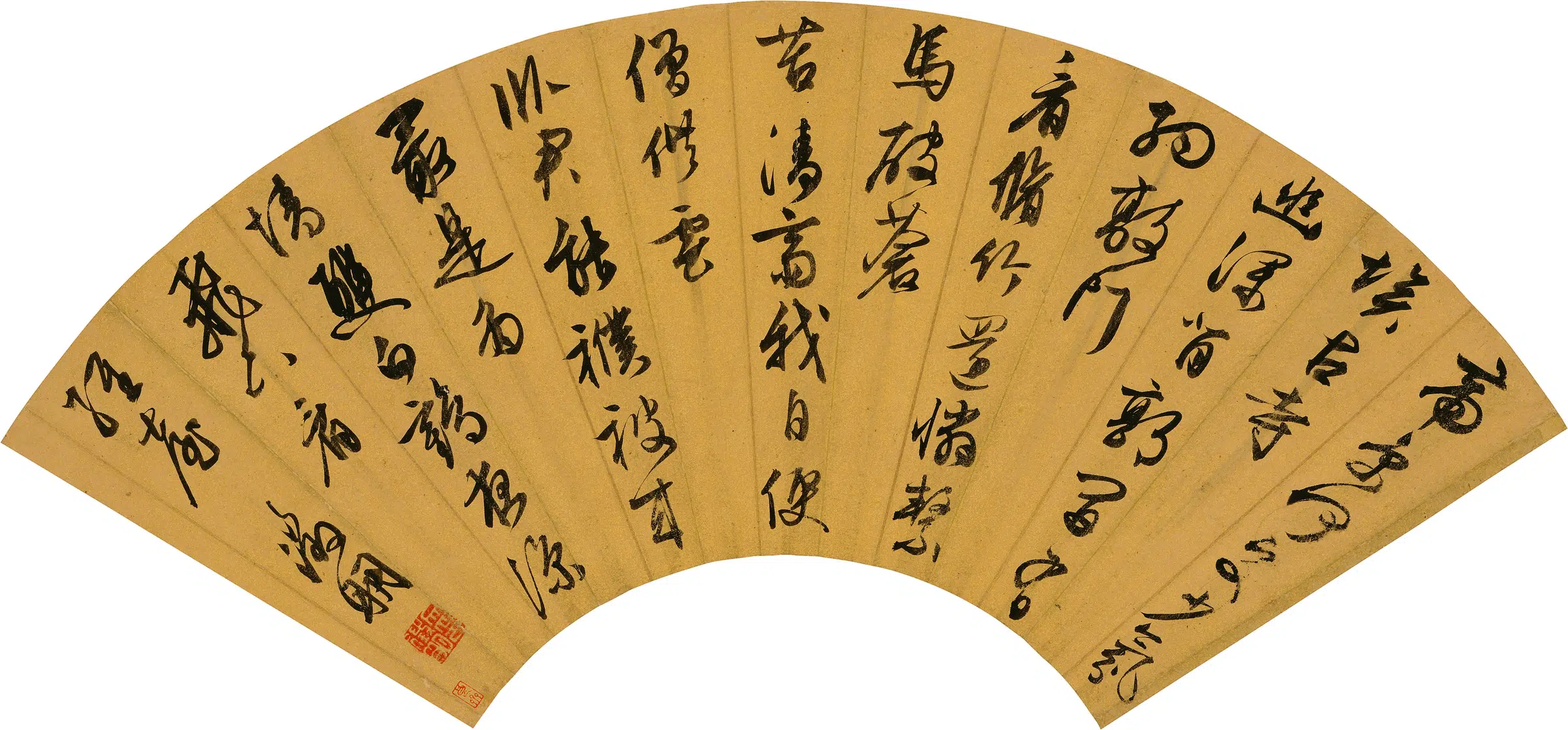 明朝【文徵明（文征明）】《行书扇面》