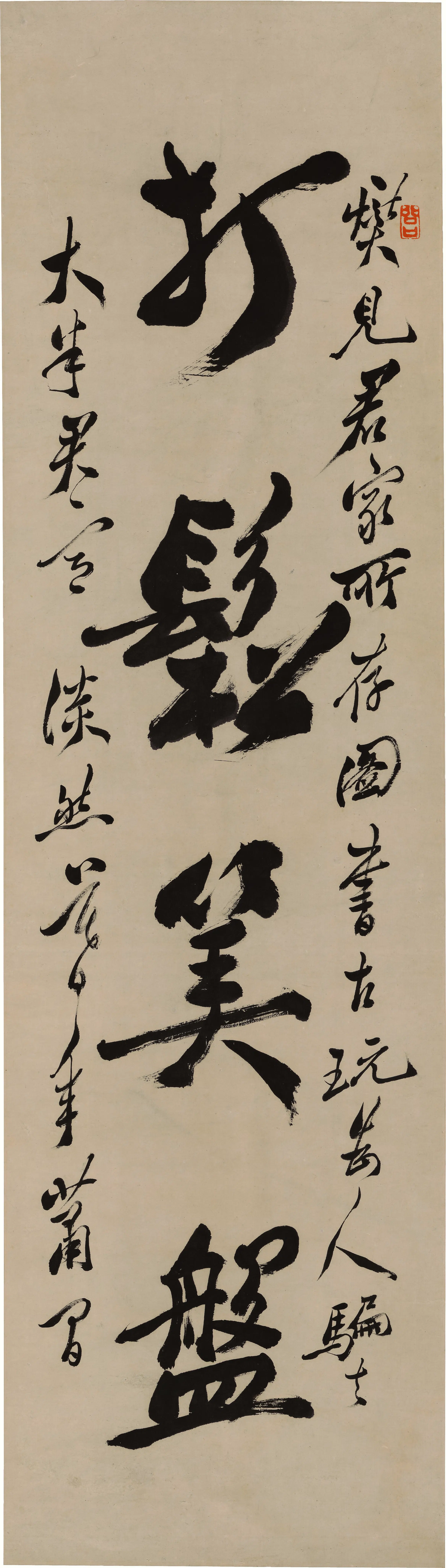 清代【郑燮】《行书四言联-2》