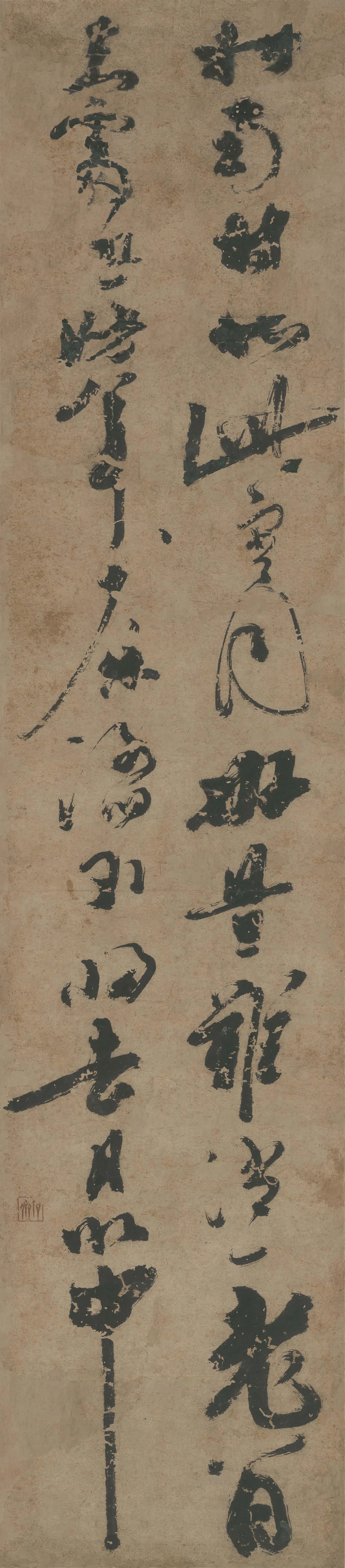 明朝【陈献章】《元宵诗轴》 第1张