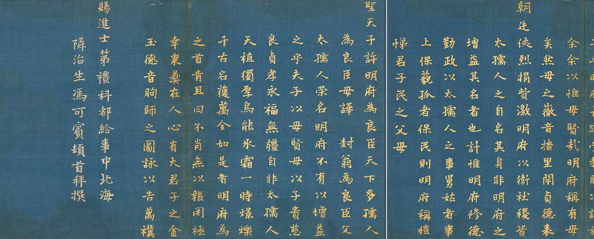 明朝【王调元】《孝咏图册》