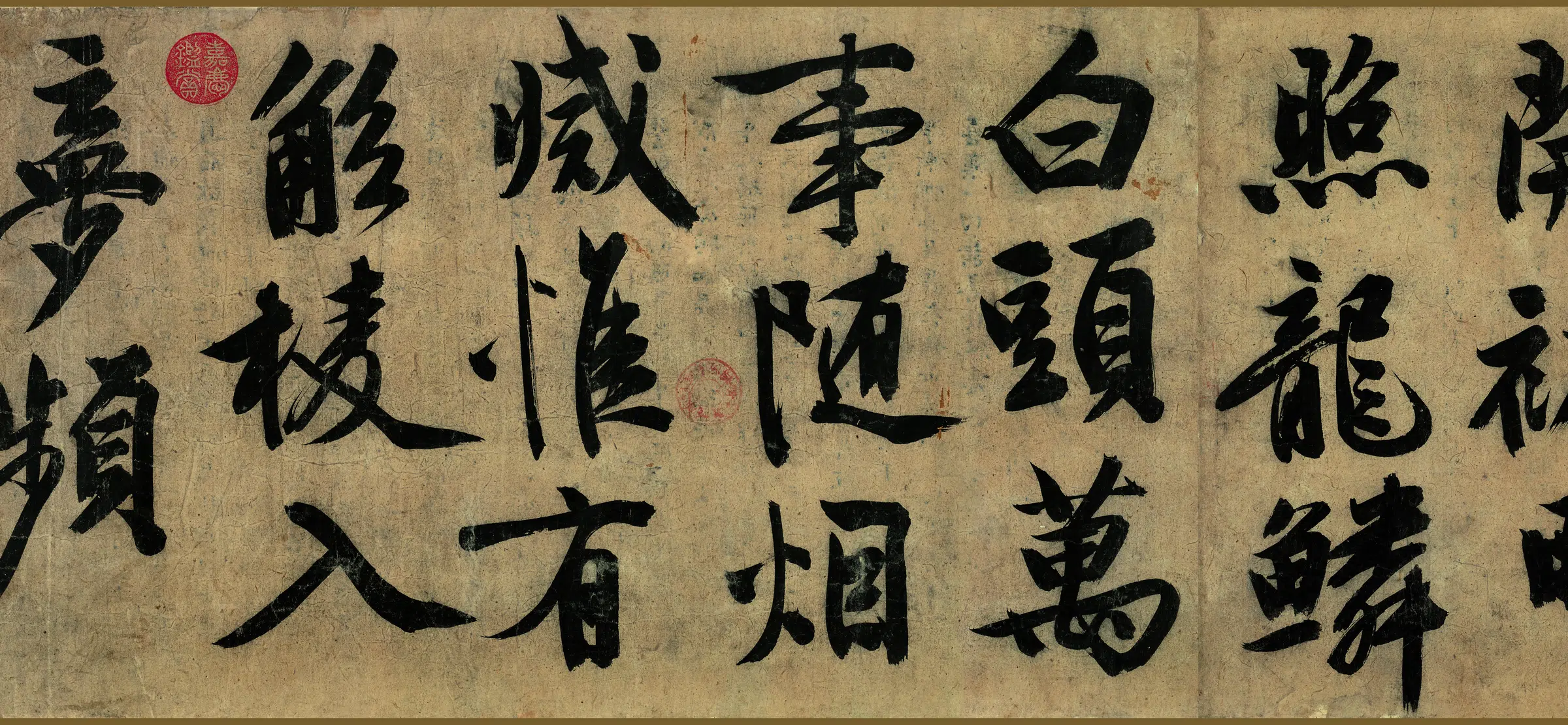 明朝【文徵明】《忆惜四首次陈侍讲韵全卷行书纸本》 第2张