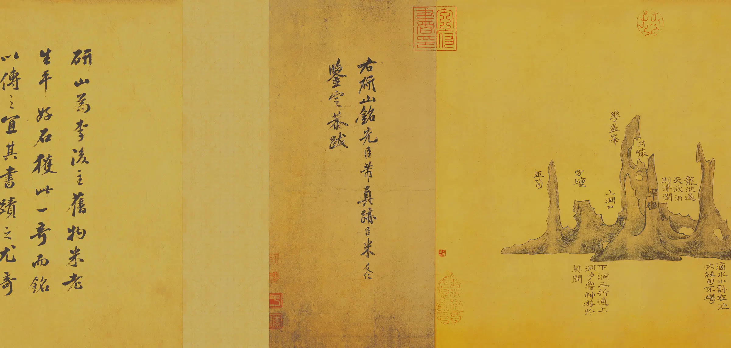 宋朝【米芾】《研山铭行书手卷(全卷绢本)》 第2张