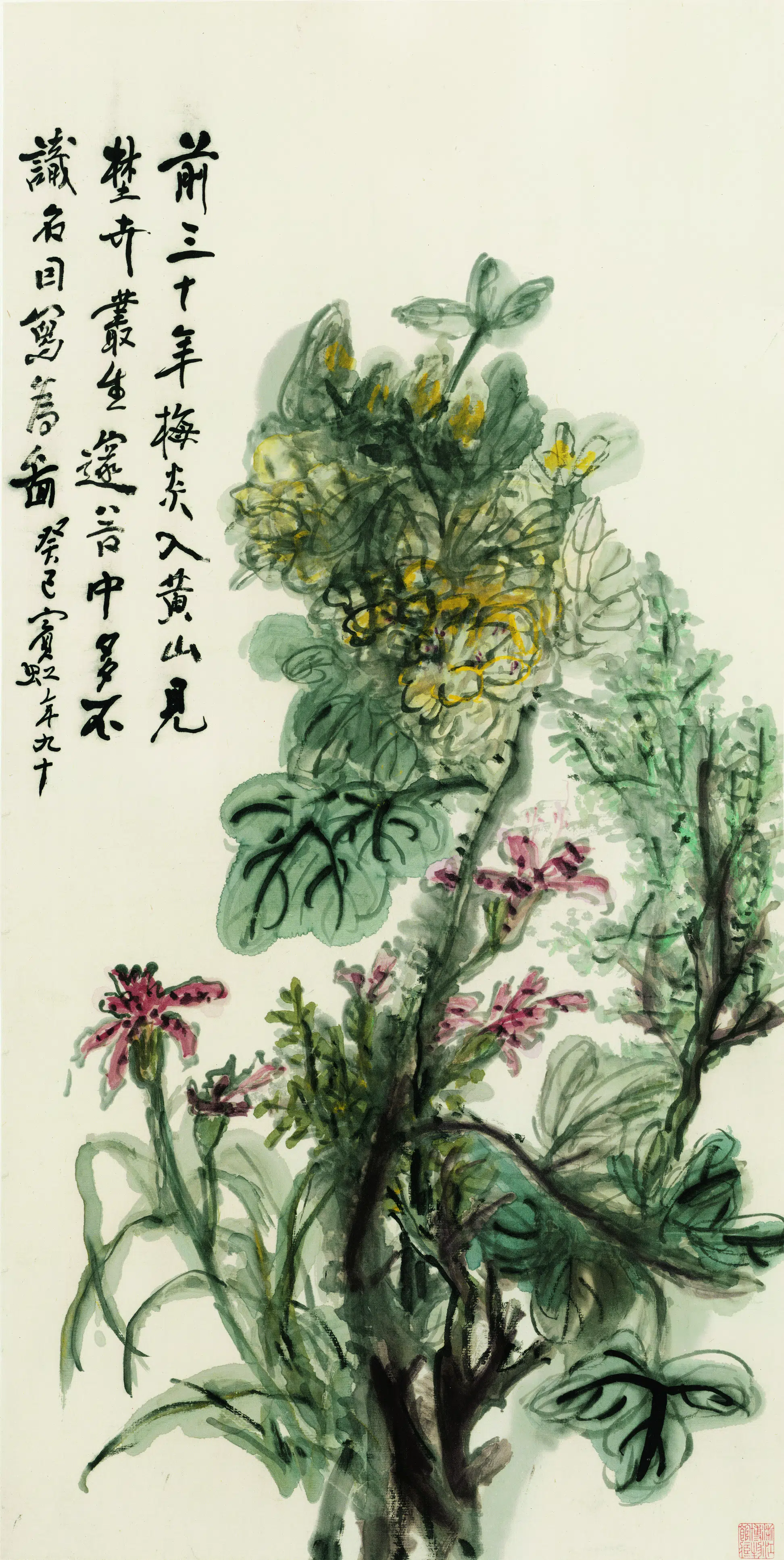 近代【黄宾虹】《黄山野卉图》