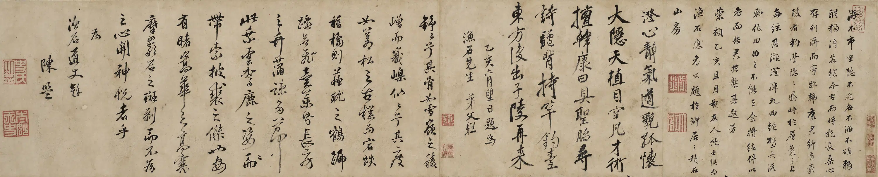 明朝【杨文骢】《题应渔石卷》