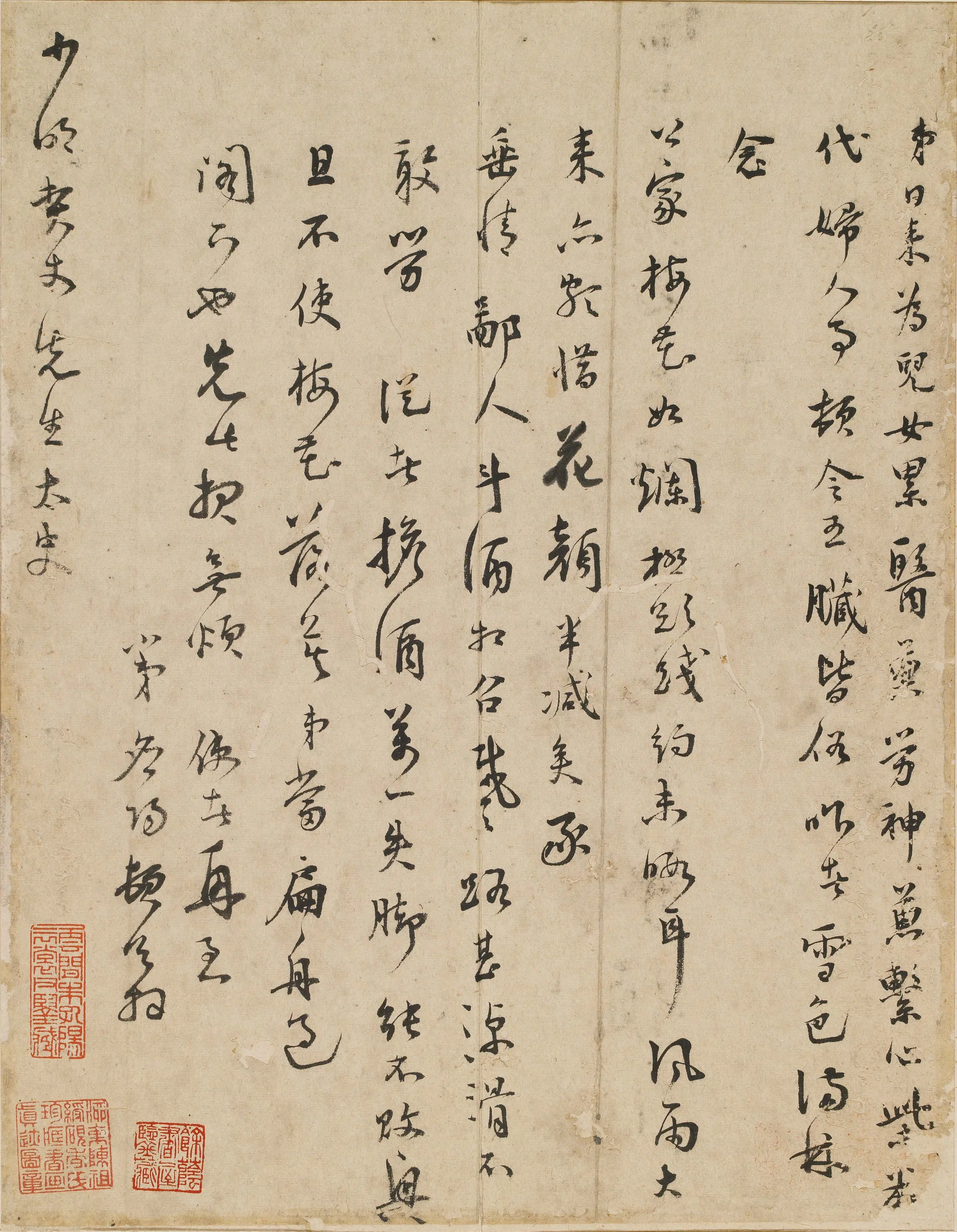 明朝【陆应阳】《与少明书》 第1张