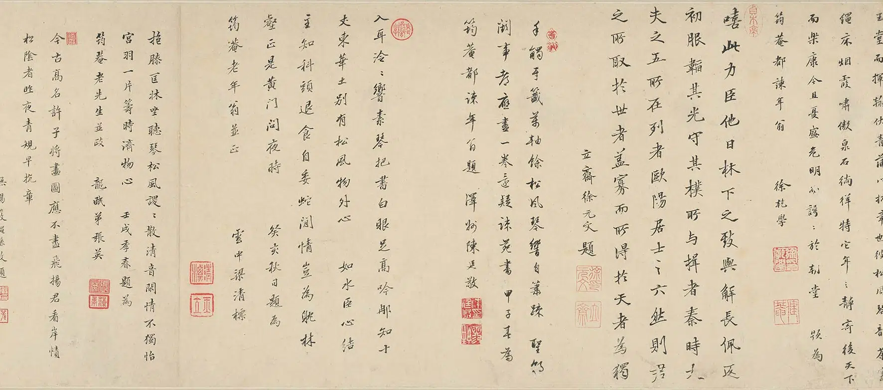 清代【方象瑛】《许力臣像赞手卷》 第8张 清代【方象瑛】《许力臣像赞手卷》 第8张