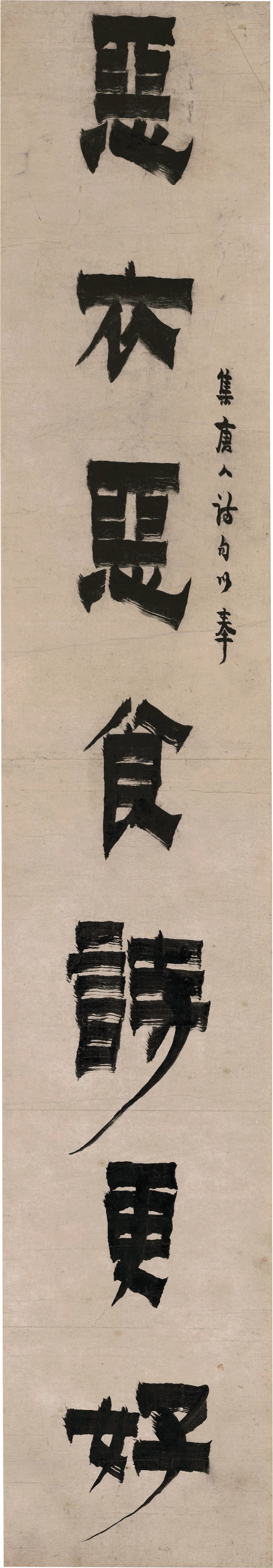 清代【金农】《隶书七言联》 第2张