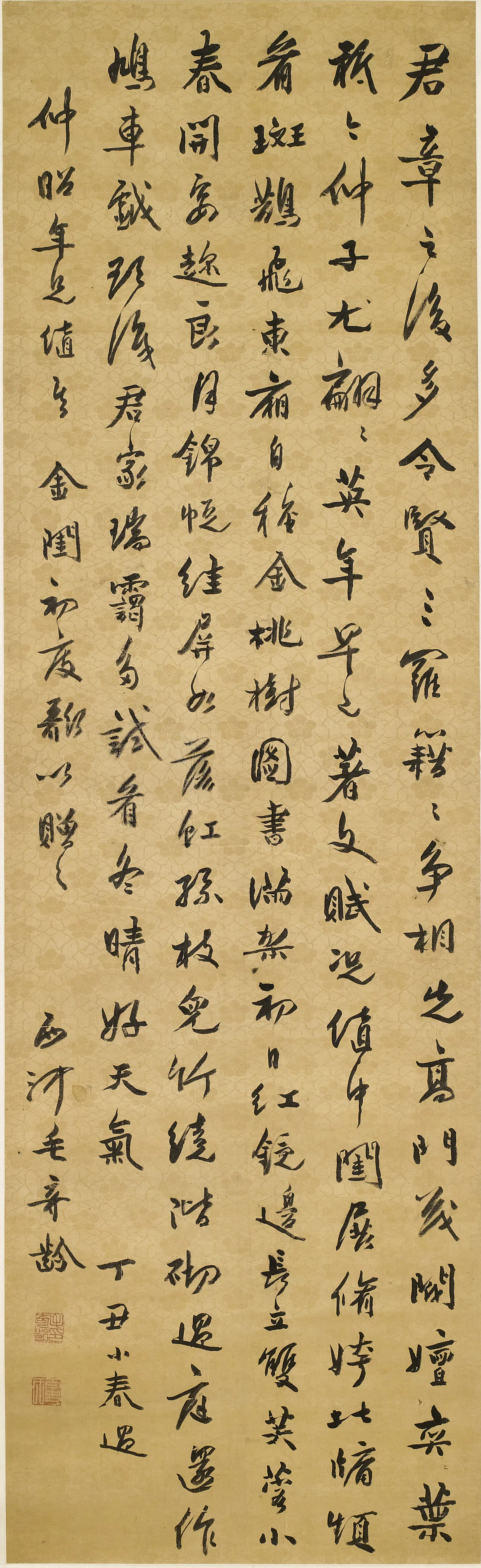 清代【毛奇龄】《赠仲昭年兄金闺初度歌》 第1张 清代【毛奇龄】《赠仲昭年兄金闺初度歌》 第1张