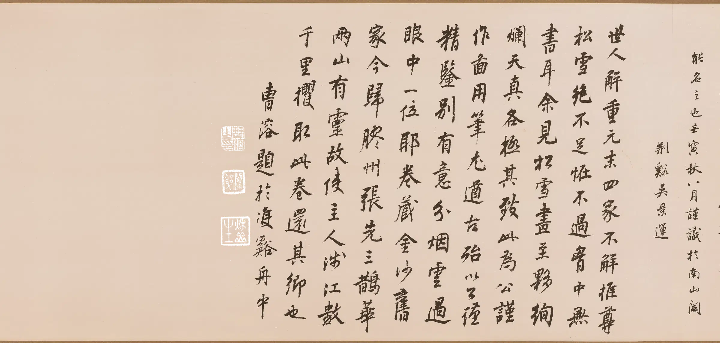 元朝【赵孟頫】《鹊华秋色图卷》