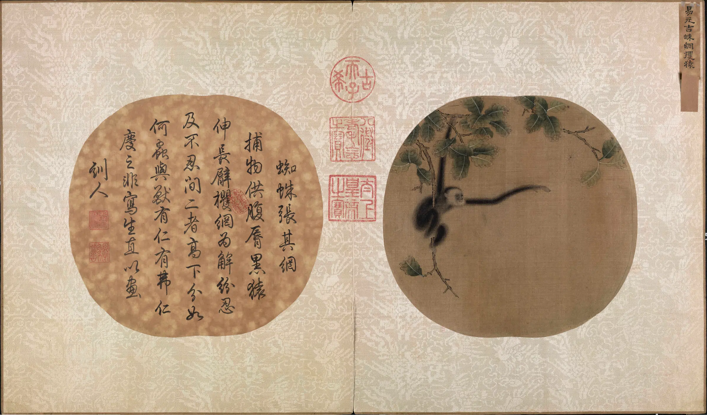 宋代【宋人】《蛛网攫猿图页绢本》 第1张 宋代【宋人】《蛛网攫猿图页绢本》 第1张