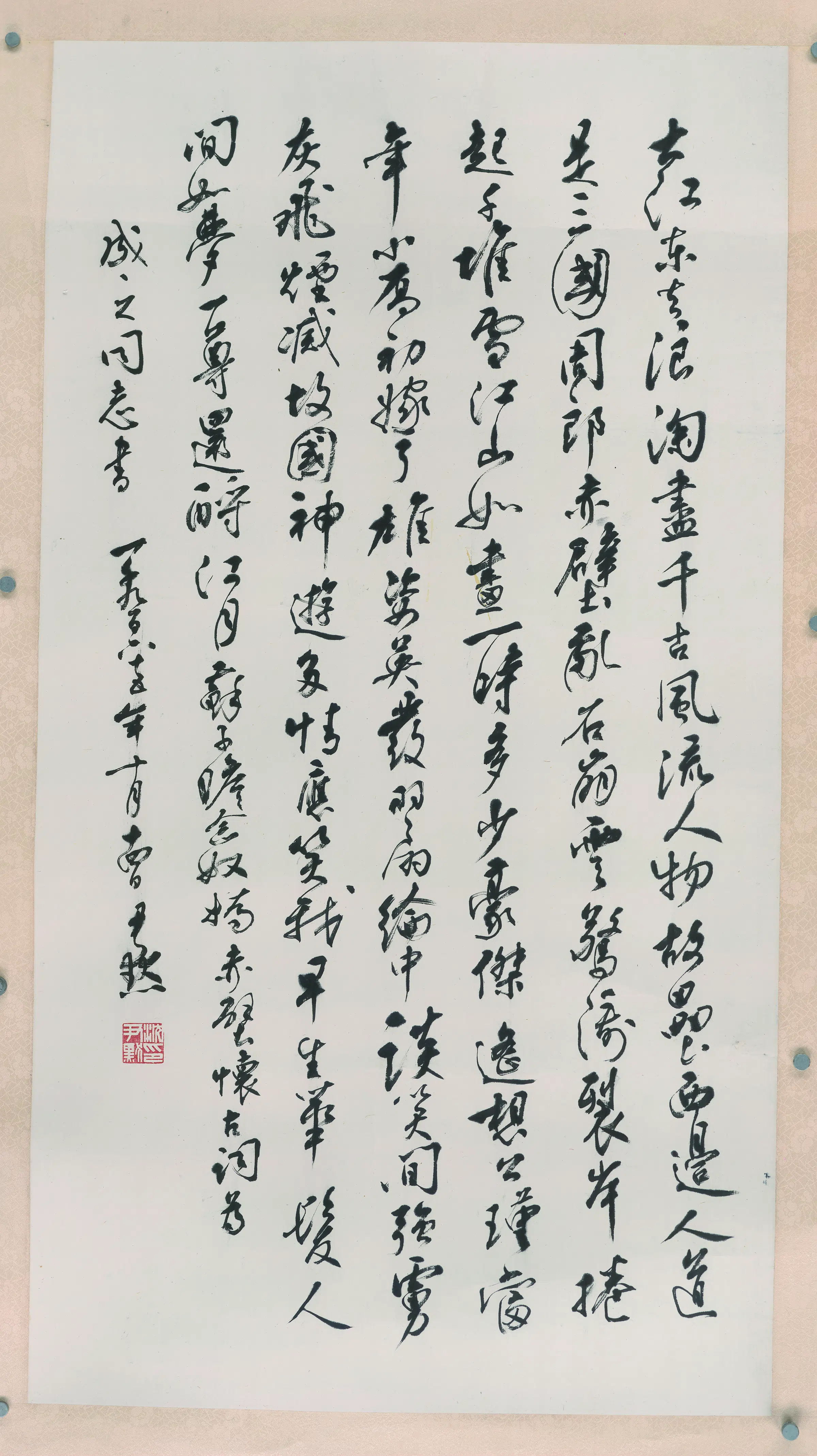 近代【沈尹默】《赤壁赋书法》 第1张