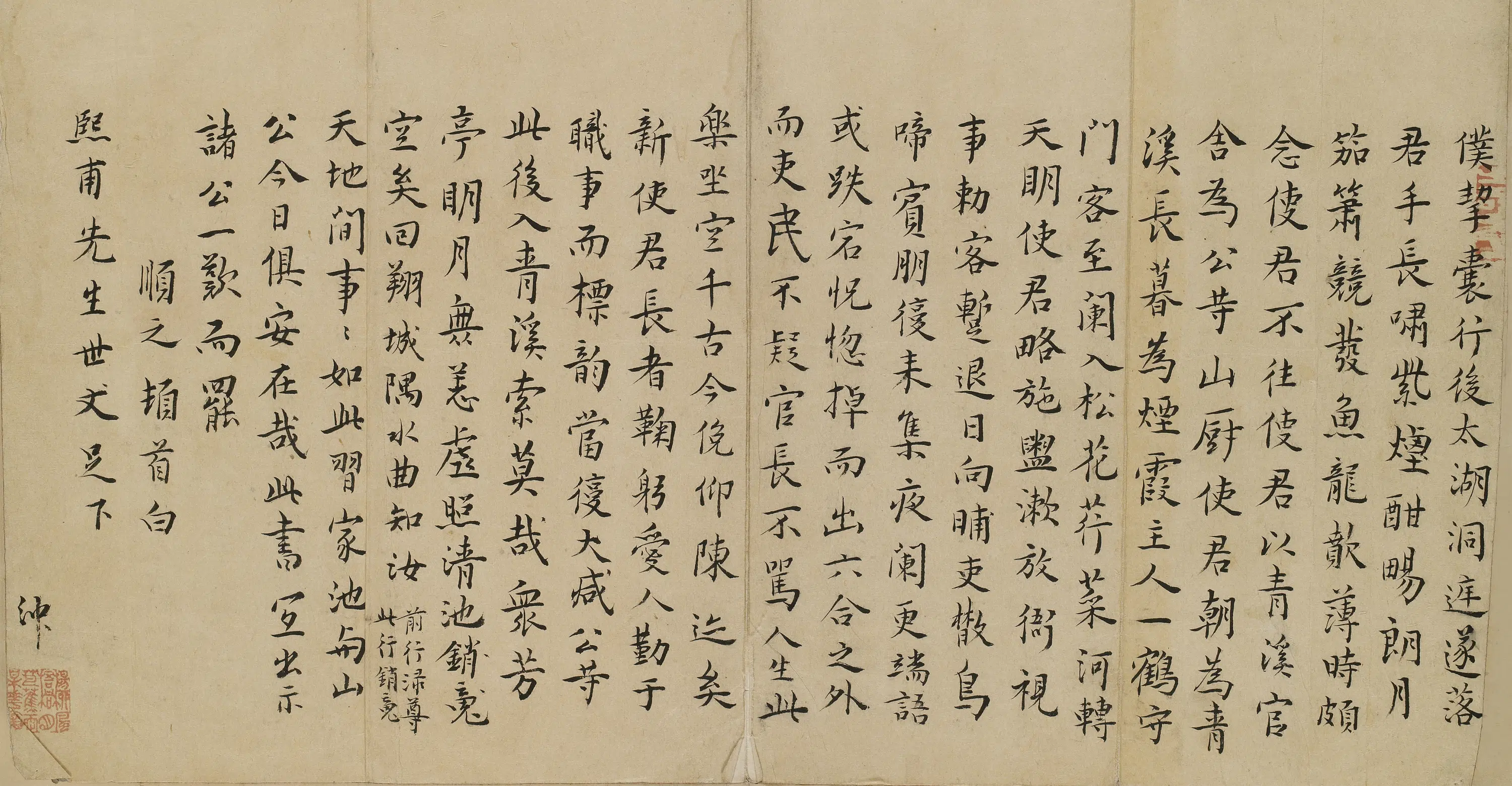 明朝【唐顺之】《与熙甫归有光书》 第1张