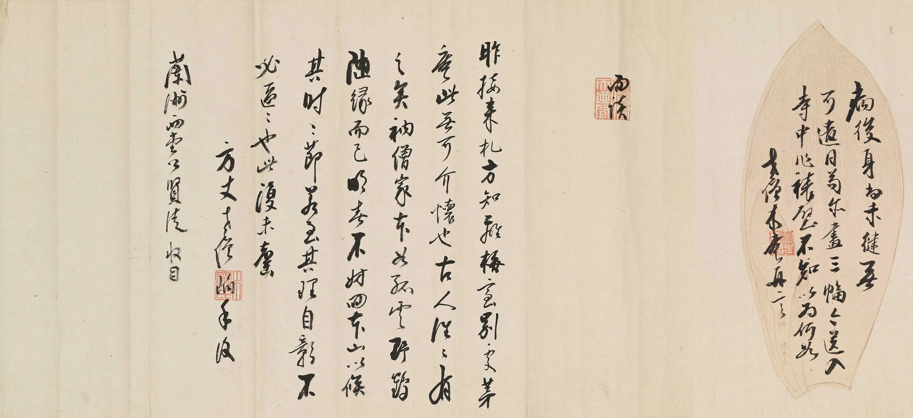 清代【释木庵】《与兰洲道秀书》
